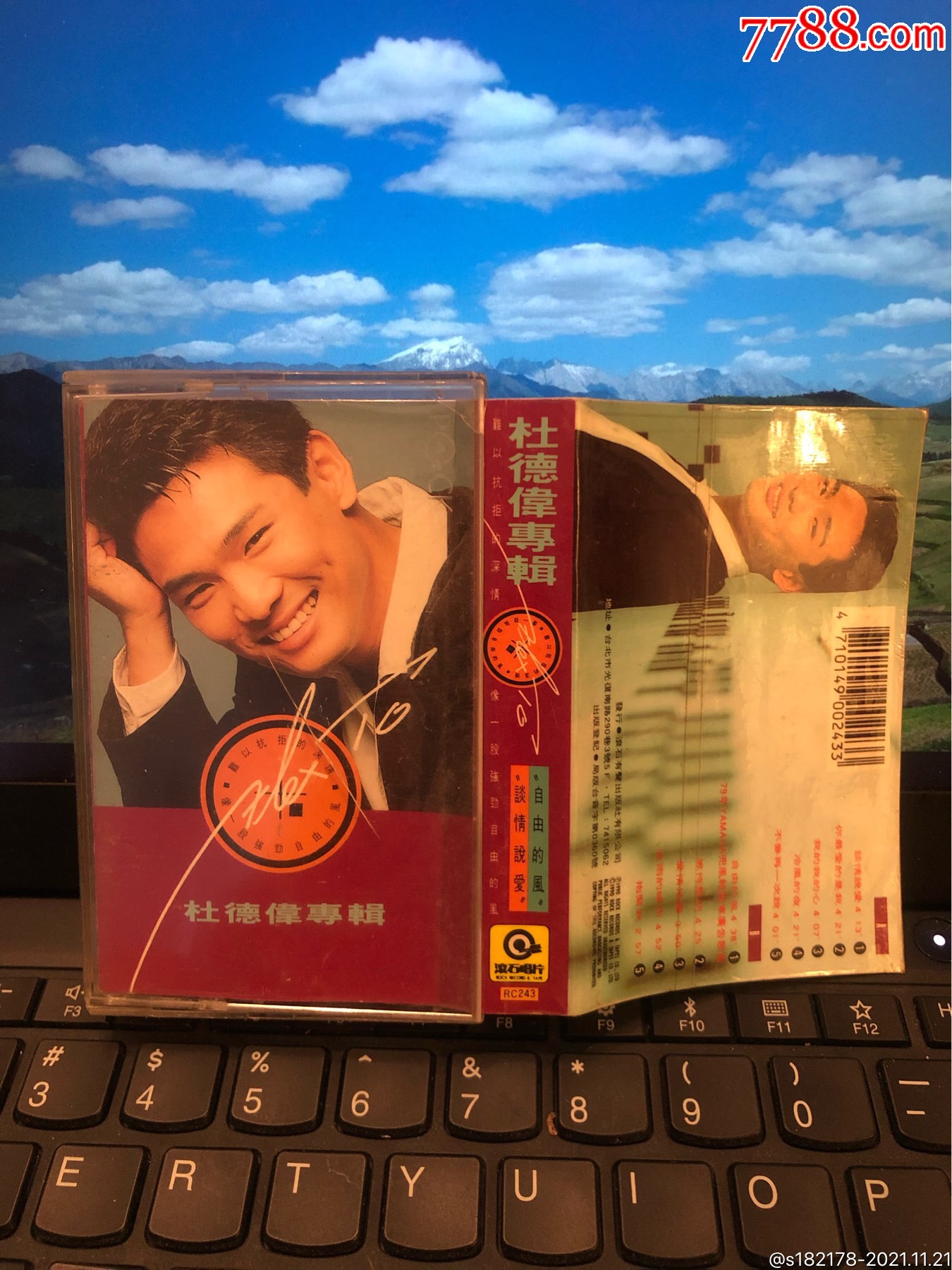 杜德伟谈情说爱台湾滚石原版