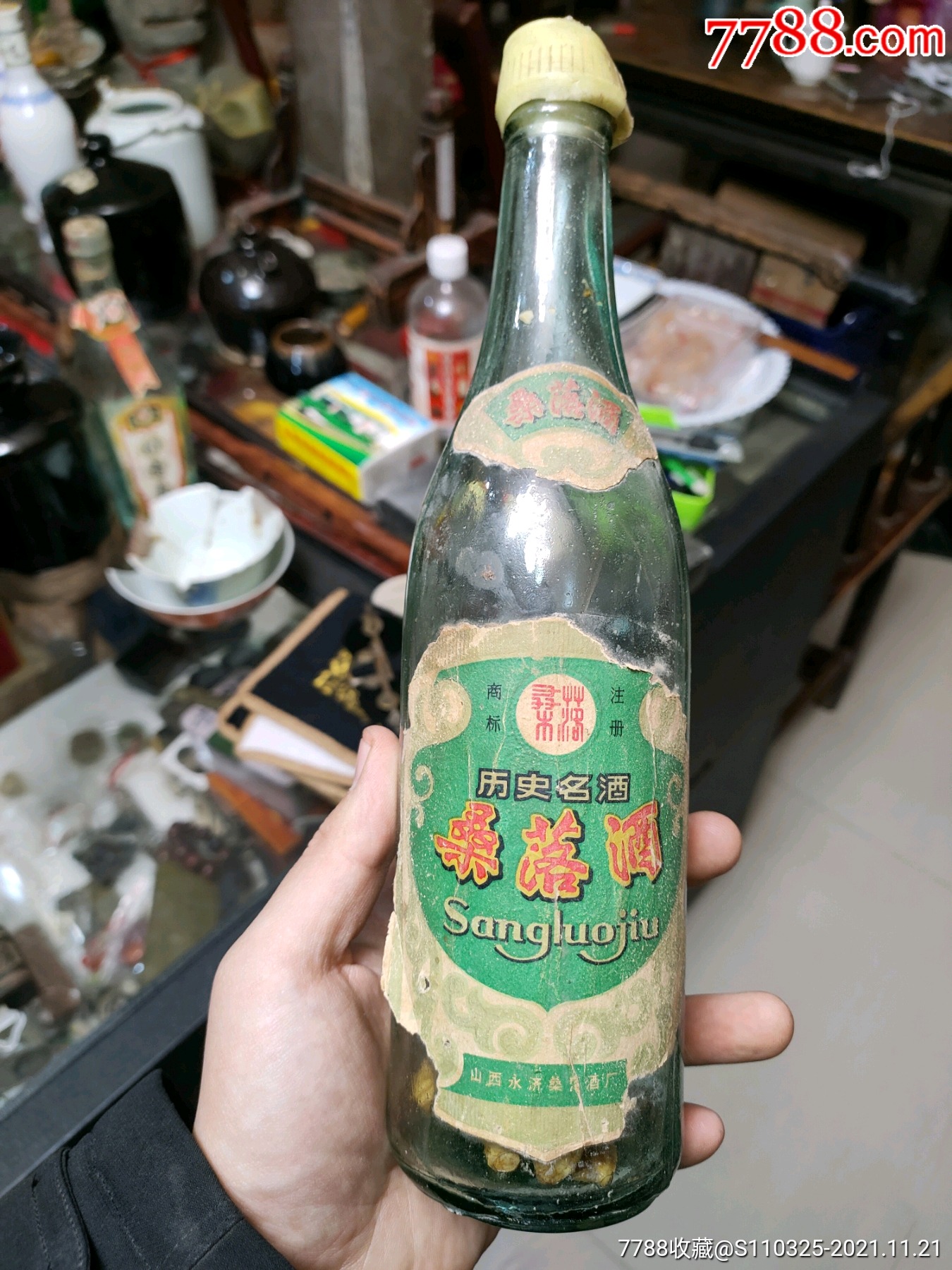 极少见七八十年代蓝标地方名酒桑落酒瓶