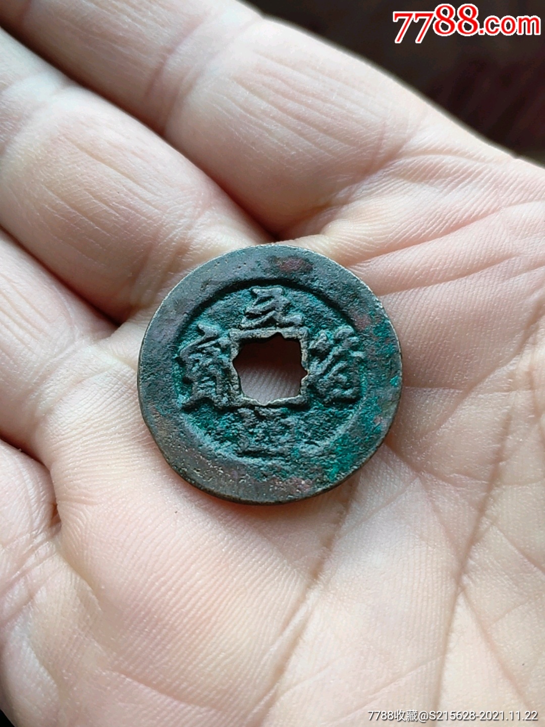 5品99元祐通宝(保粹评级)￥168.5品99圣宋元宝(保粹评级)￥168.