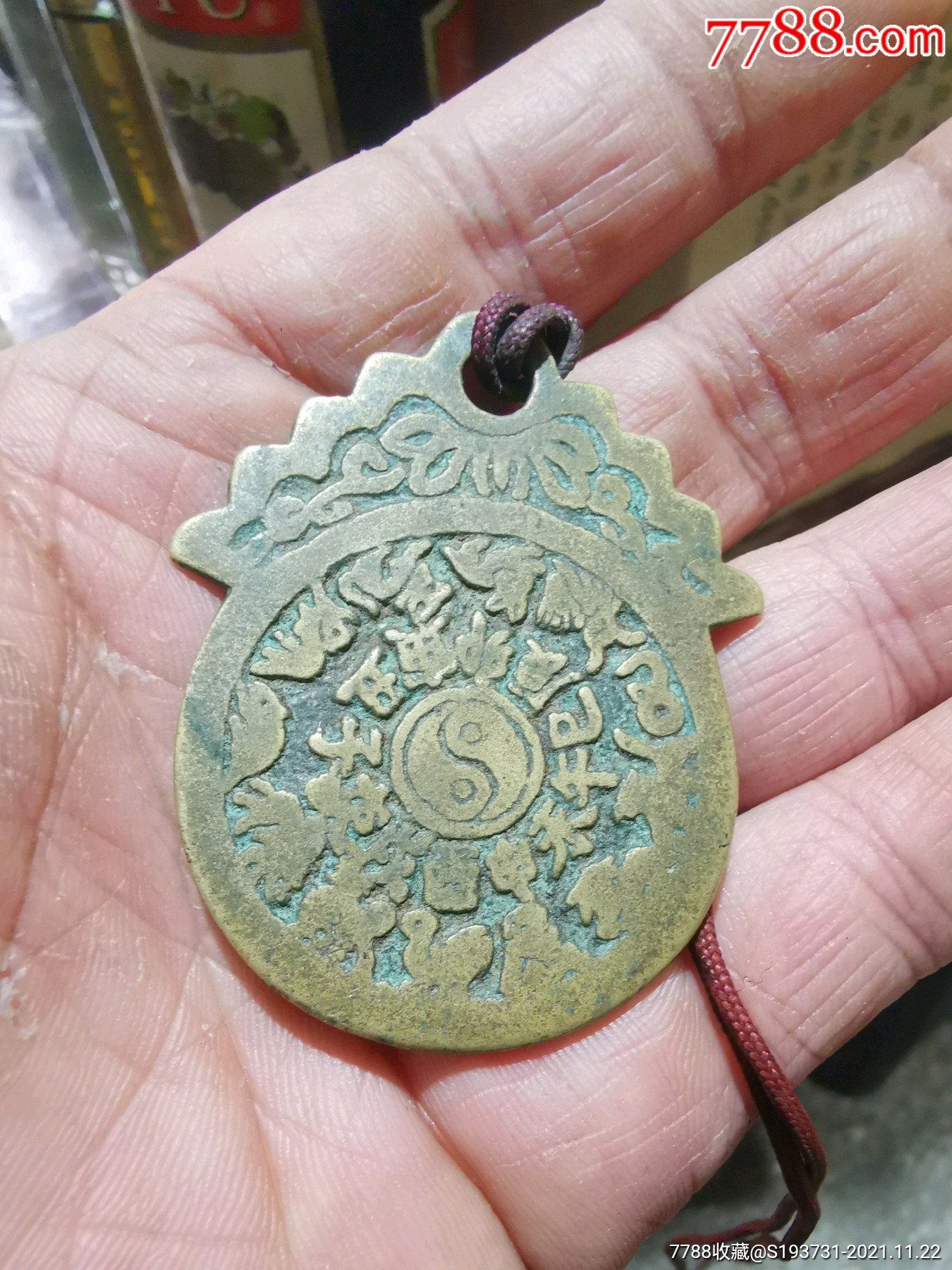 八卦花钱_花钱/厌胜钱_杂件收藏室【7788收藏__收藏热线】