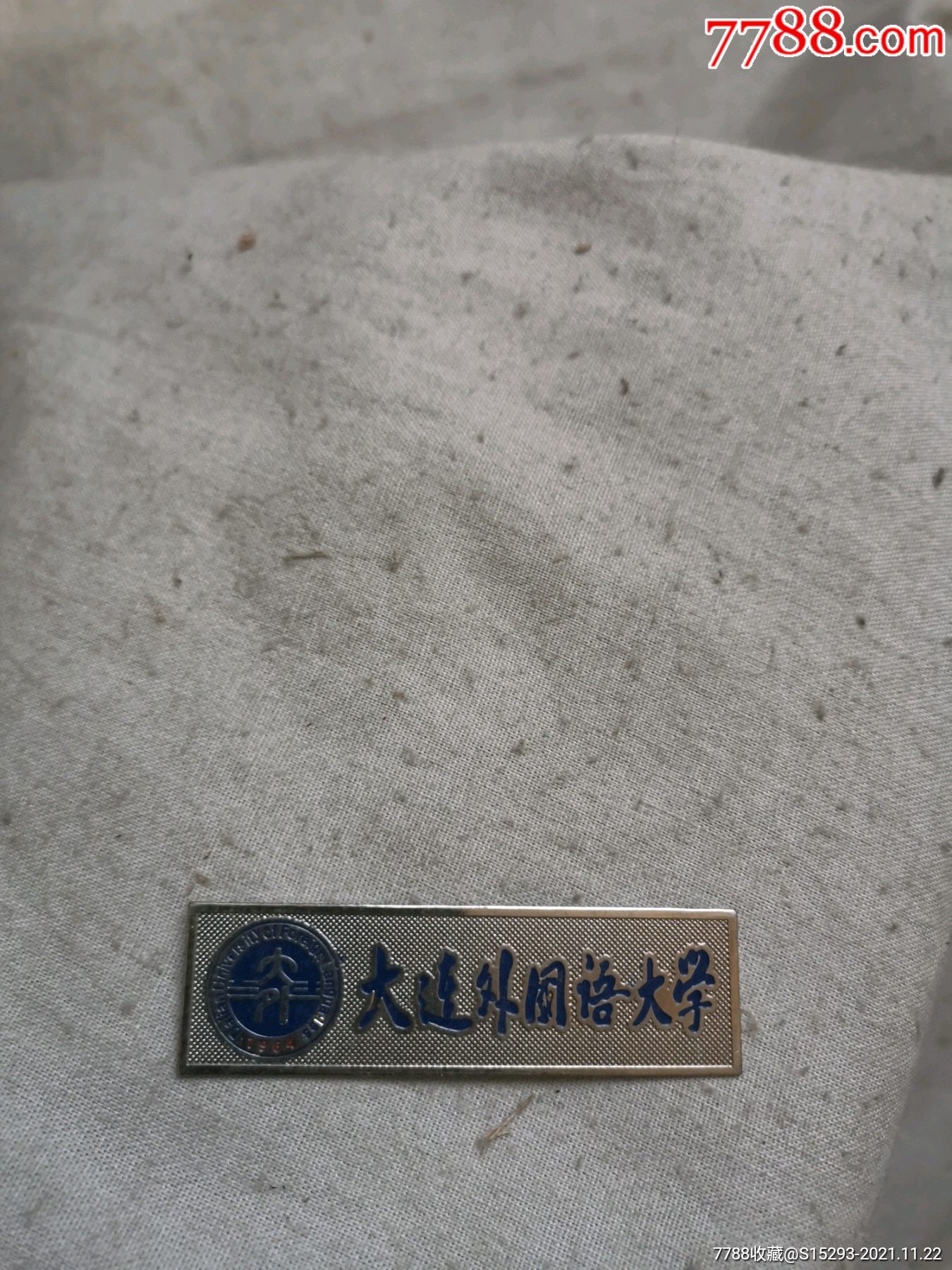大连外国语大学校徽