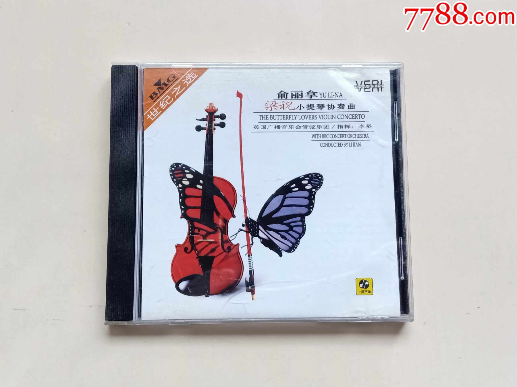 俞丽拿——梁祝小提琴协奏曲