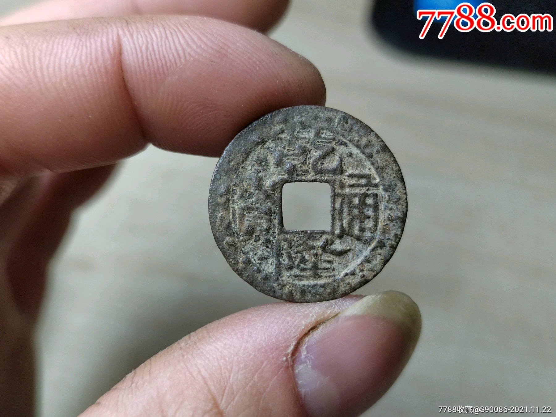 老铜钱乾隆通宝宝浙局鬼乾隆
