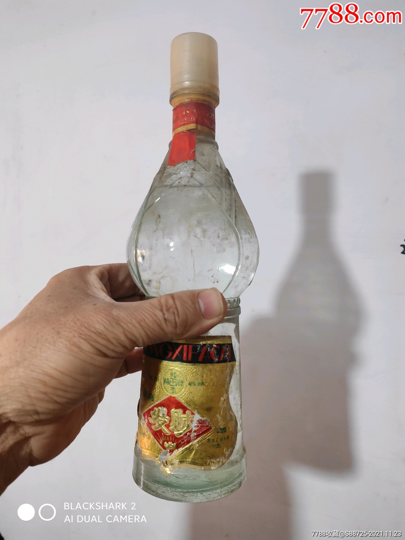 87年佳木斯汾酒之发财酒