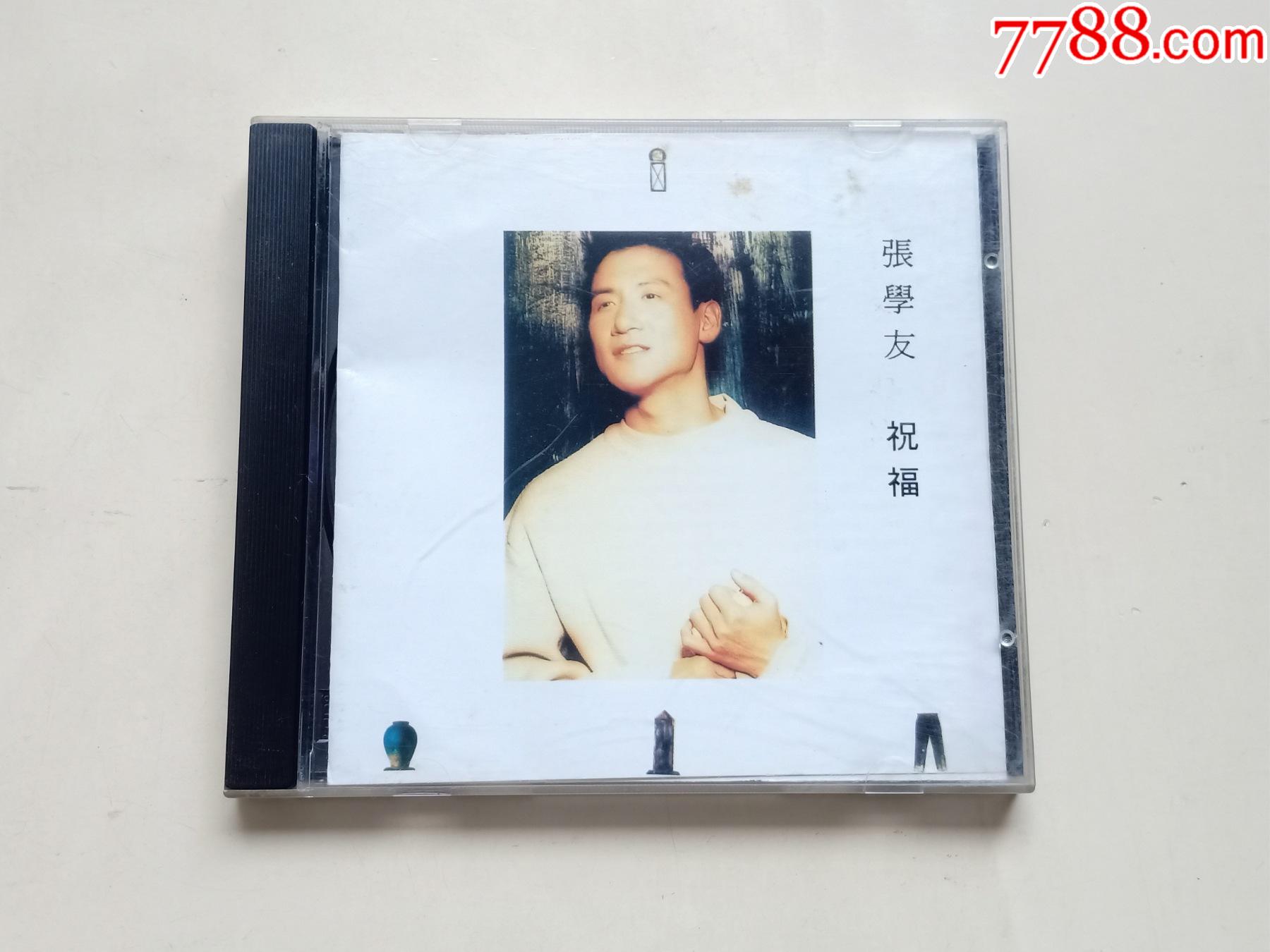张学友——祝福(93年宝丽金唱片#a*s无码版)_价格20元【小林收藏】_第