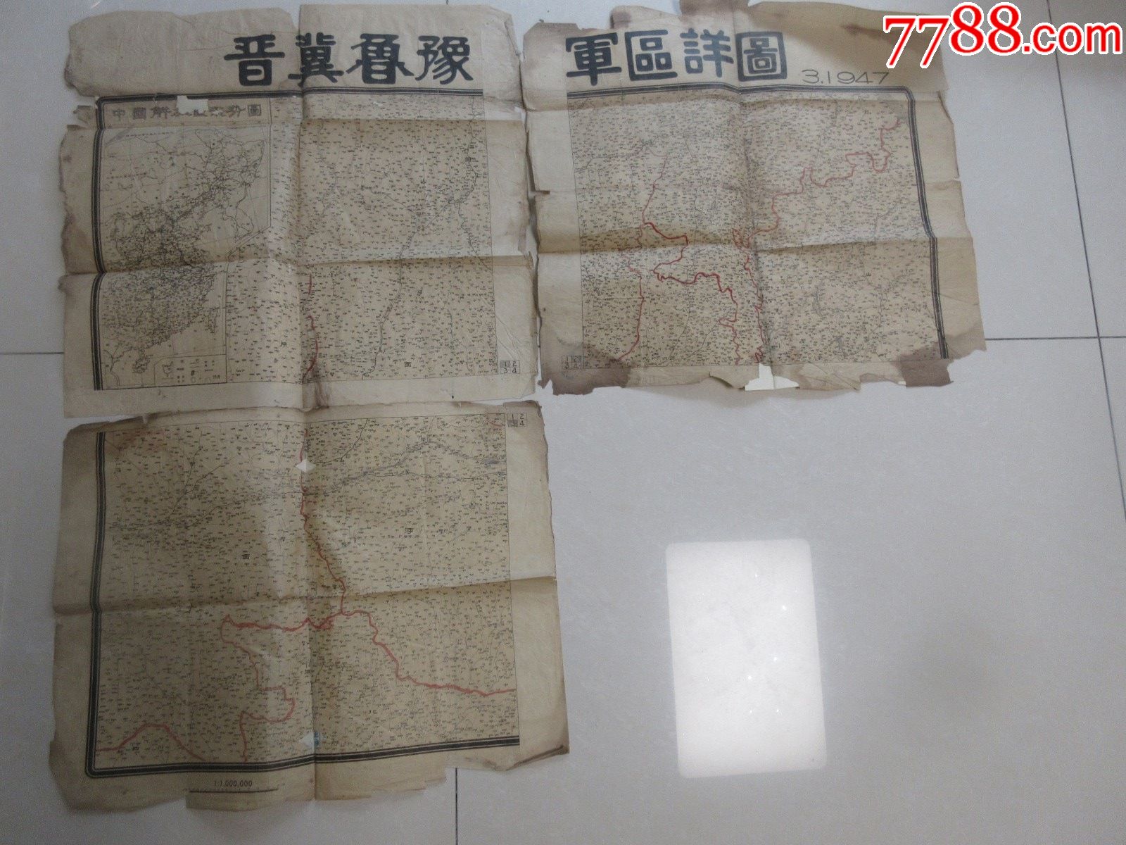 罕见解放区解放战争时期特大号老地图中国解放区形势图晋冀鲁豫区详图
