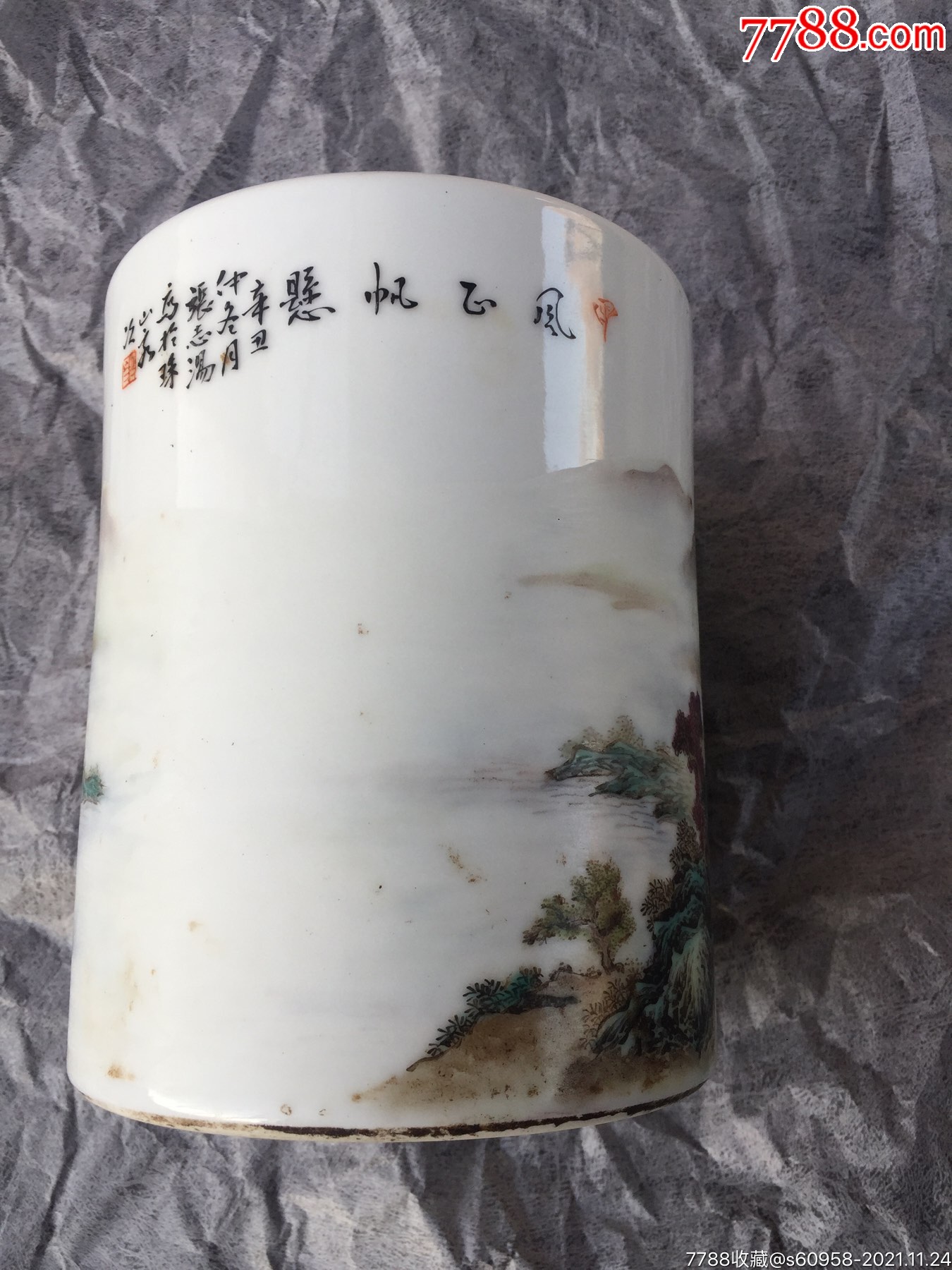 1901年珠山名家张志汤风正帆悬浅洚彩笔筒