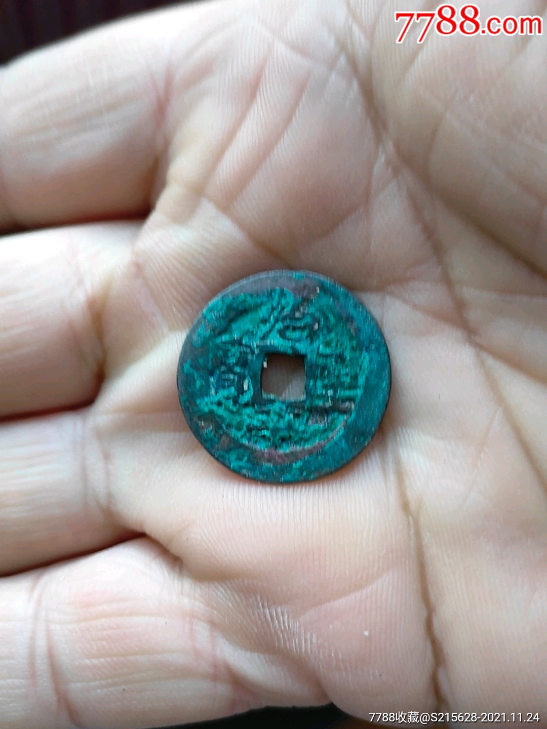 治平圣宝_价格4元_第1张