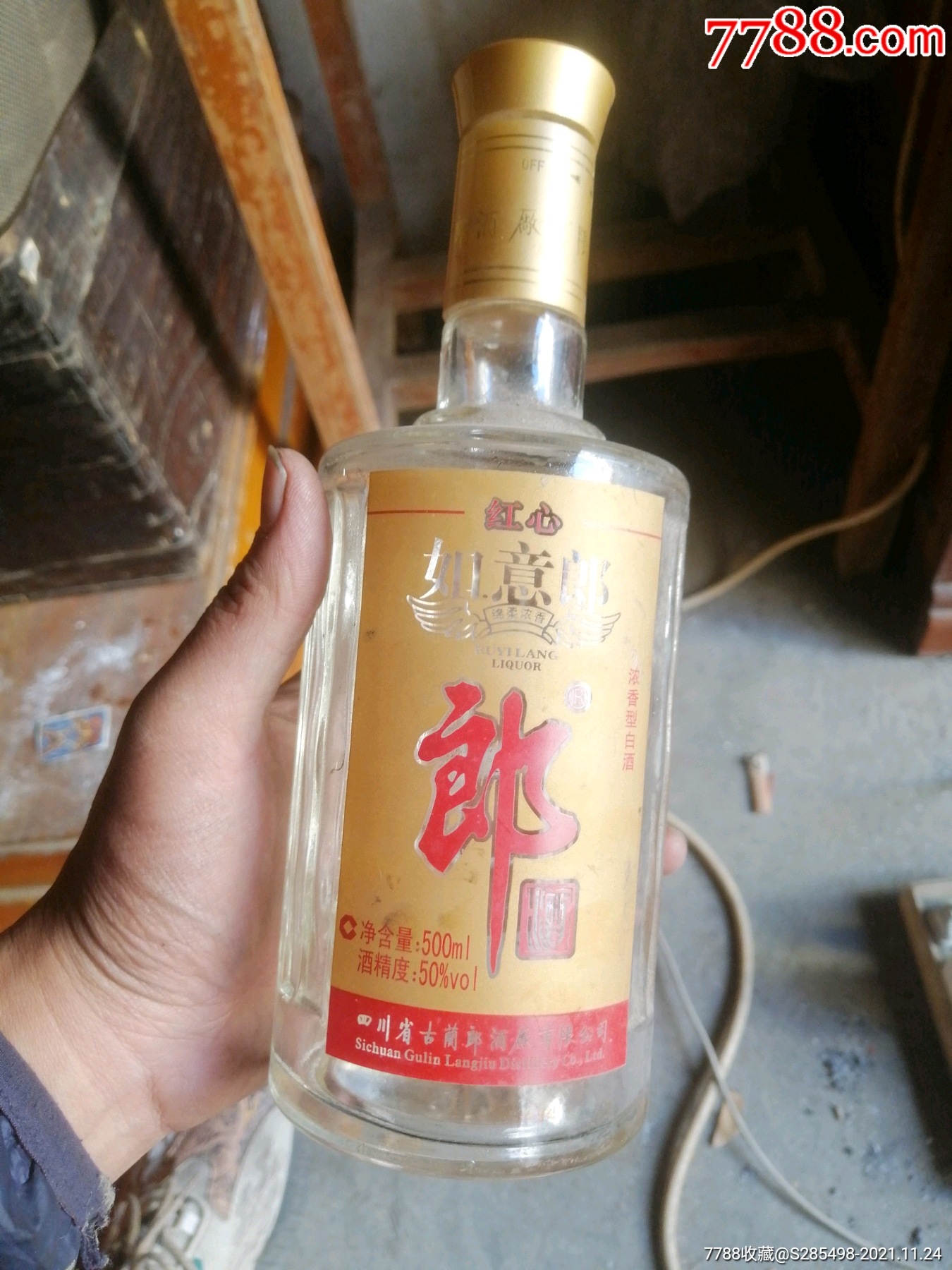 郎酒瓶红心如意郎