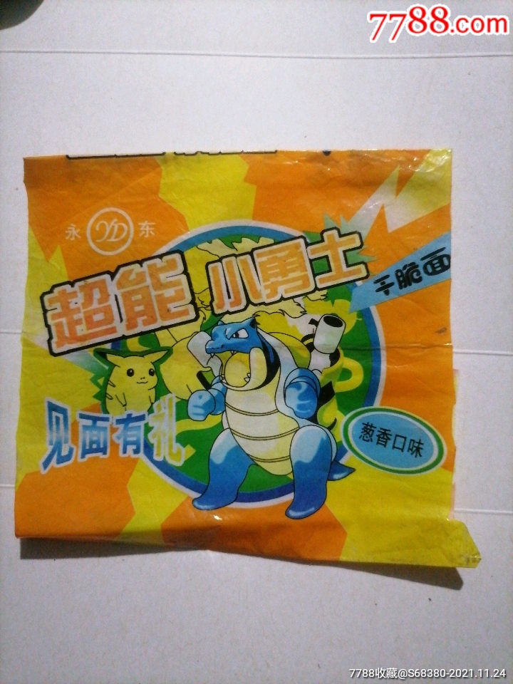 超能小勇士方便面袋