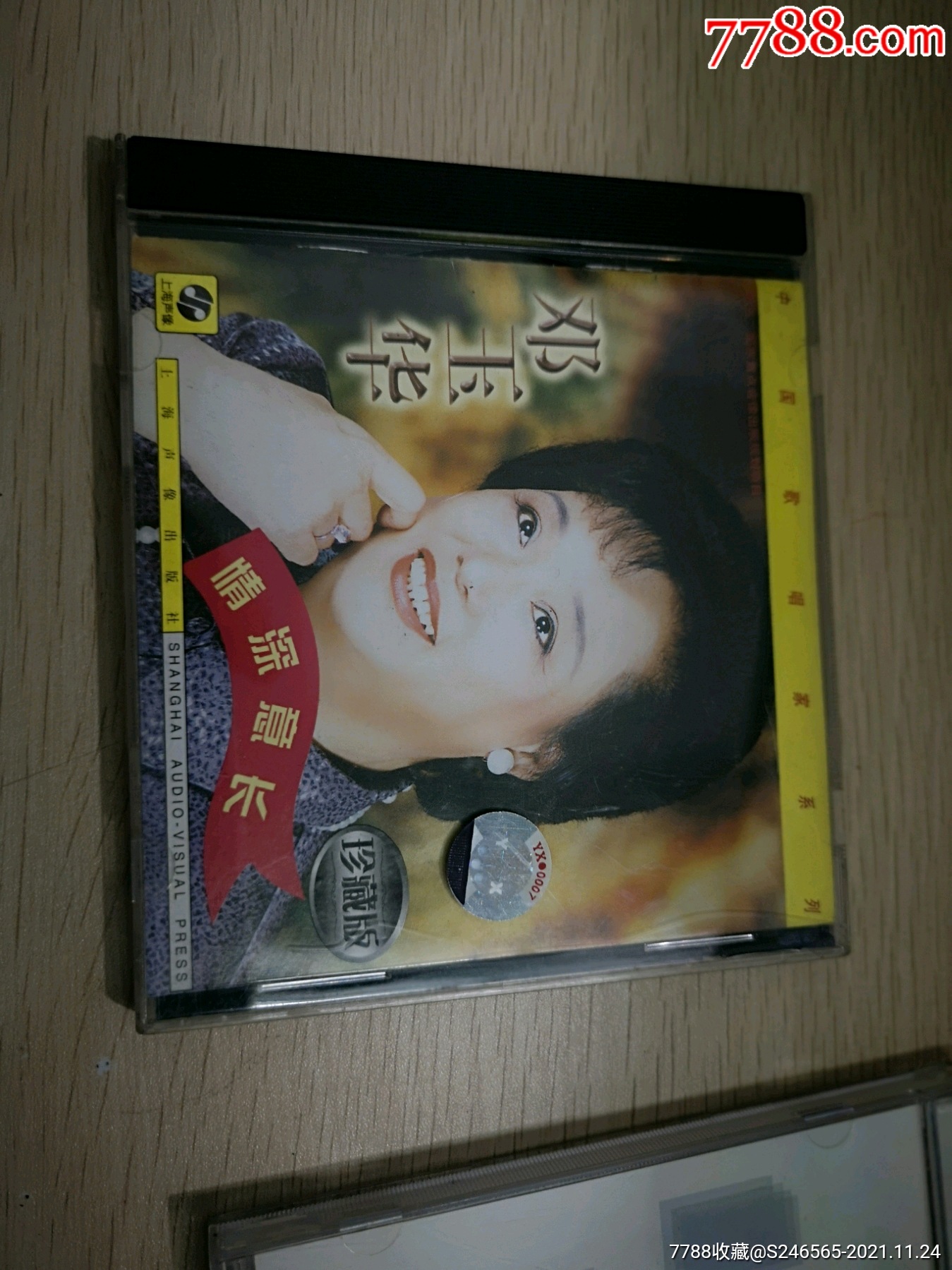 中国歌唱家系列邓玉华情深意长正版cd
