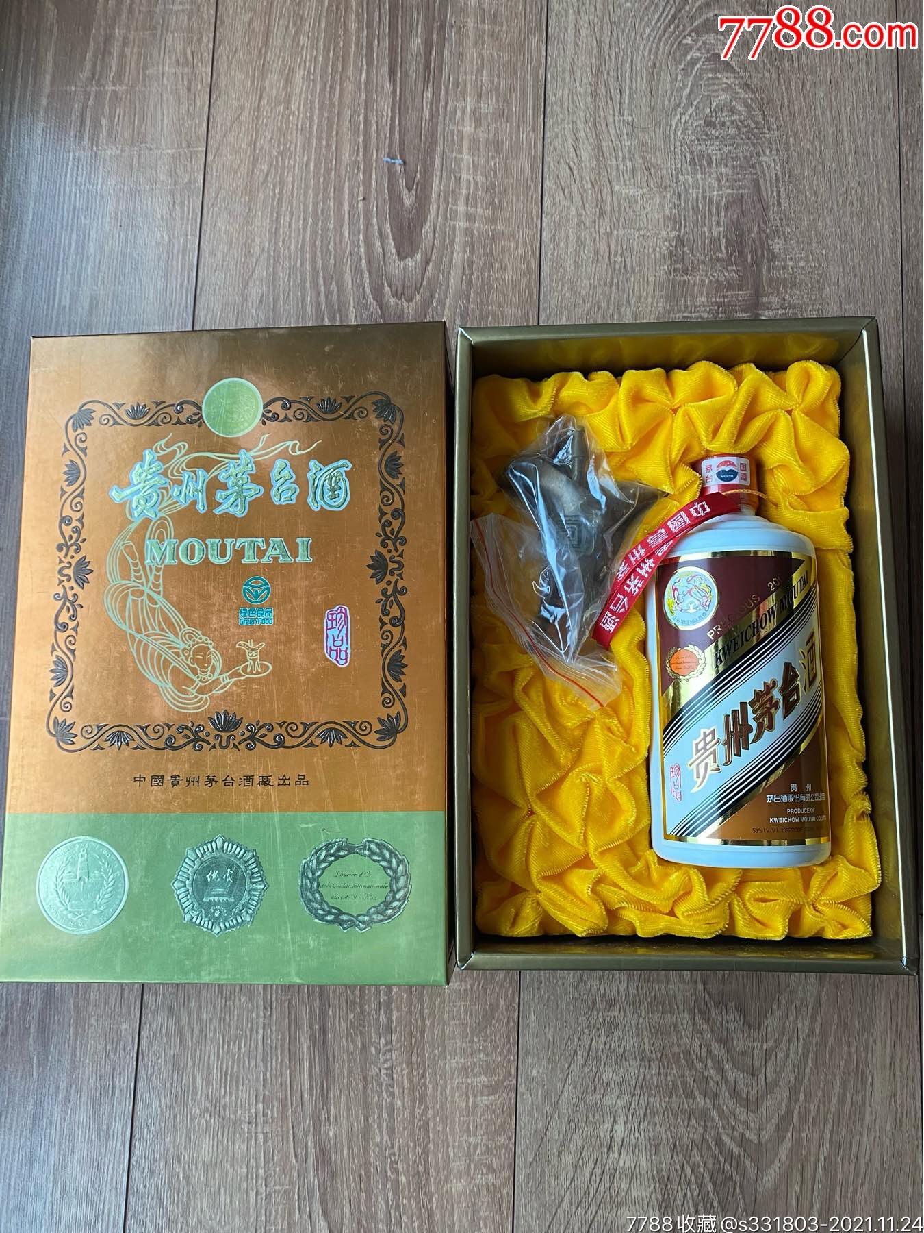 2004年飞天茅台珍品纸珍完美全套收藏品