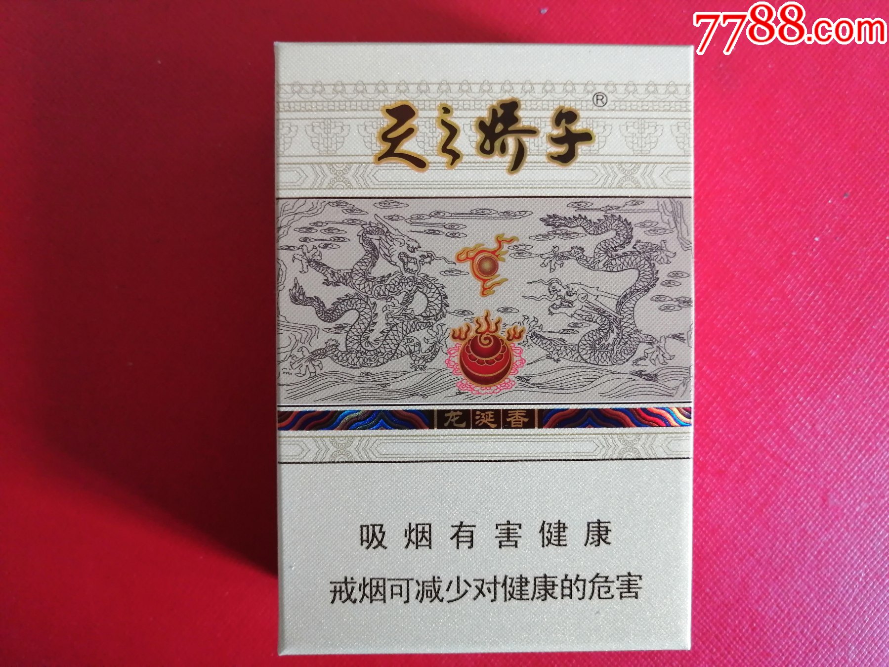 天子骄子龙涎香3