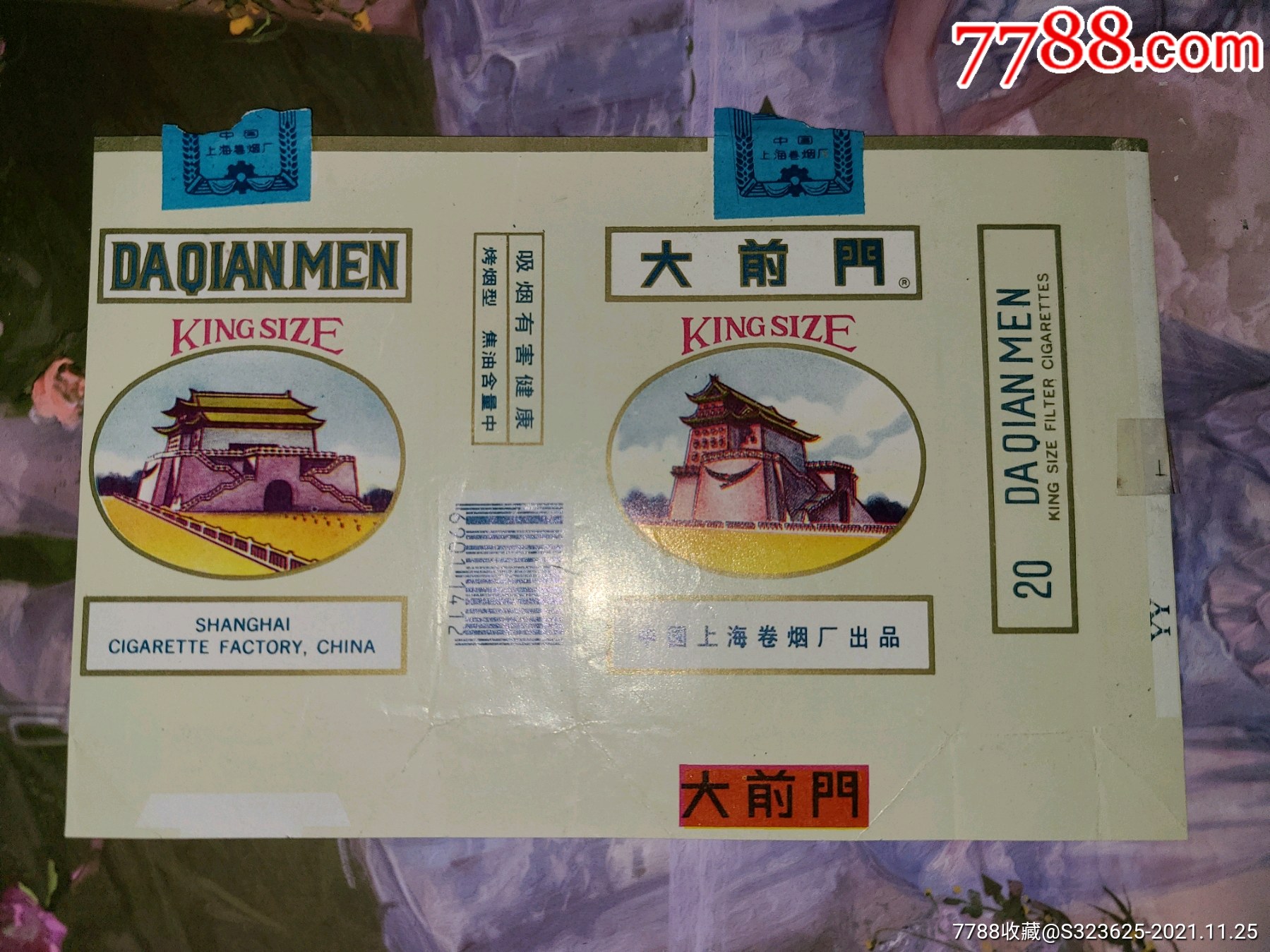 大前门_价格10元【解忧小卖部】_第1张