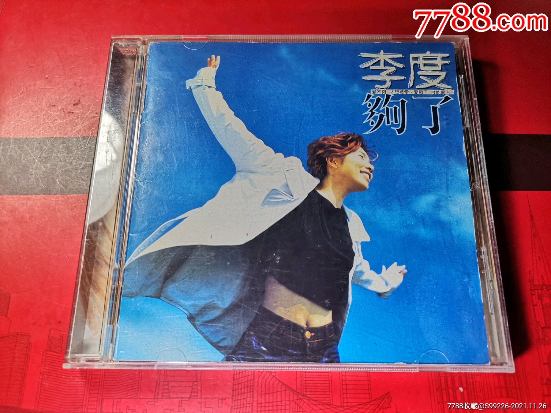 李度够了台湾滚石原版cd好品