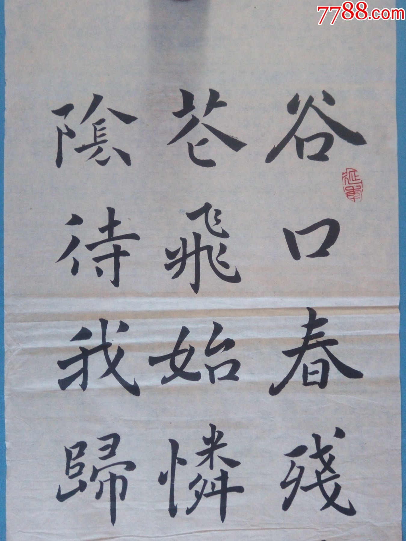 当前位置:7788门票>> >>拍卖>> 书法原作 >>毕建高楷书竖条唐代草书家