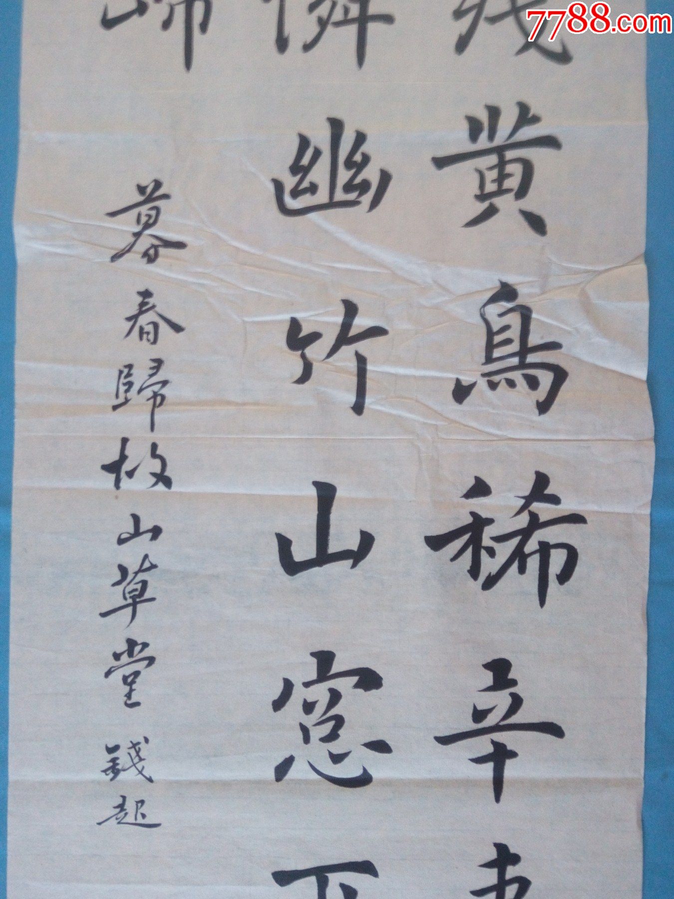 当前位置:7788门票>> >>拍卖>> 书法原作 >>毕建高楷书竖条唐代草书家