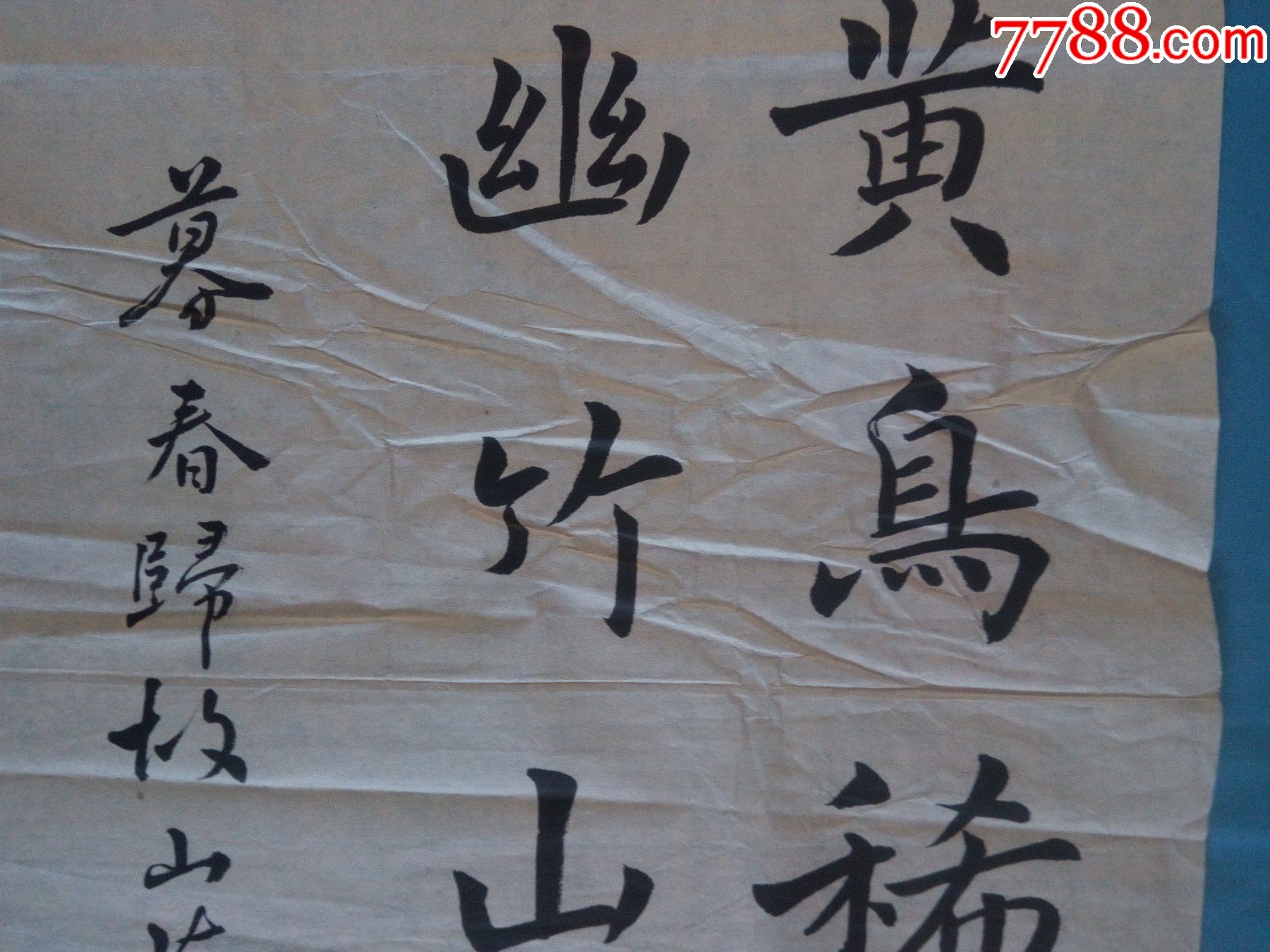 当前位置:7788门票>> >>拍卖>> 书法原作 >>毕建高楷书竖条唐代草书家