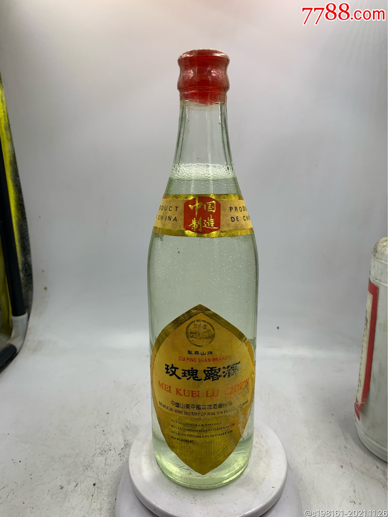 86年平阴玫瑰露