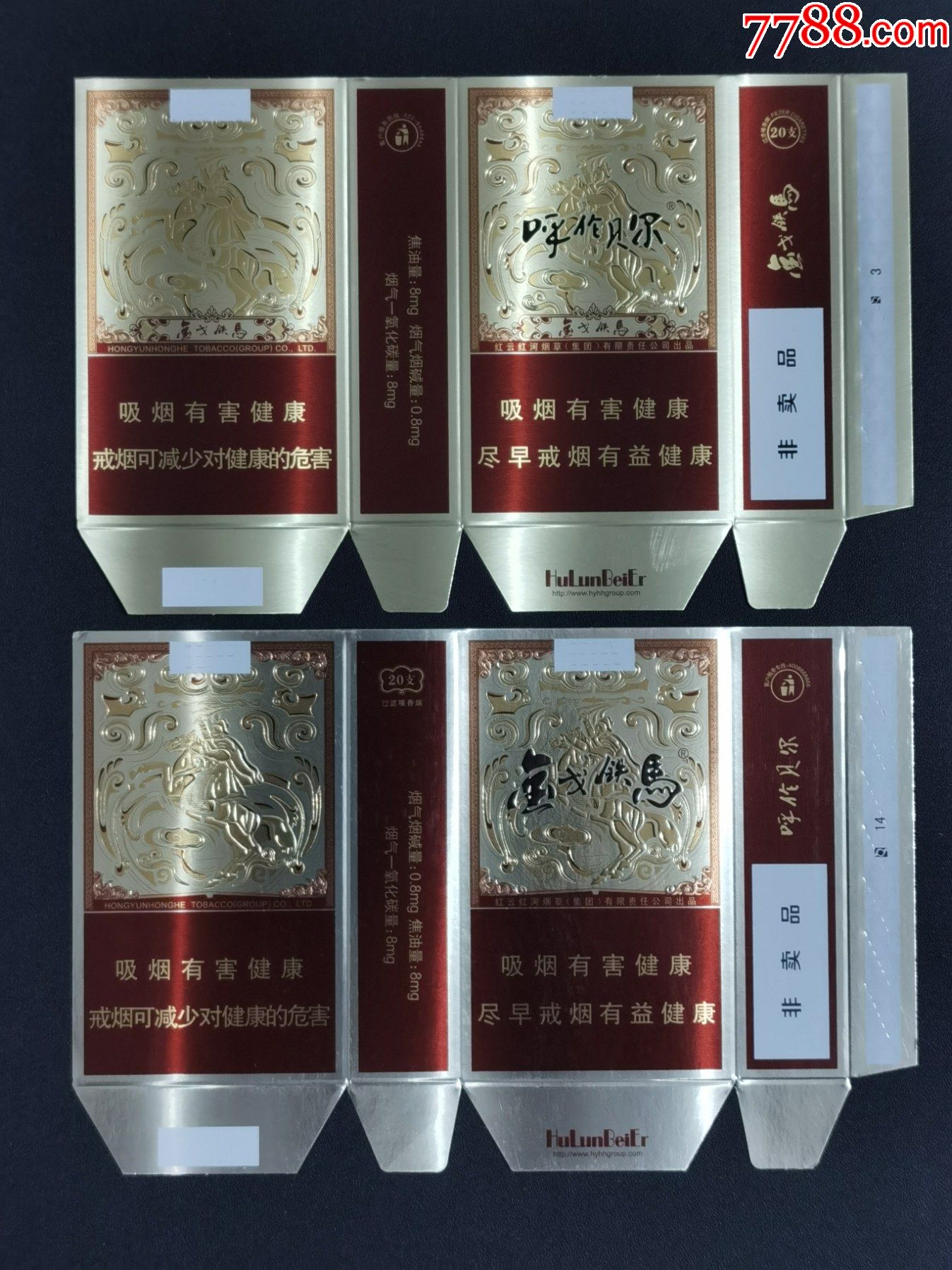 软卡标呼伦贝尔金戈铁马非卖品一对裤衩标