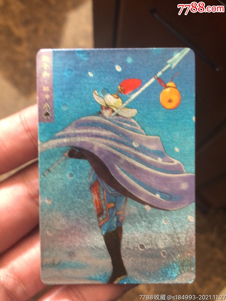 小浣熊水浒卡硬面豹子头林冲