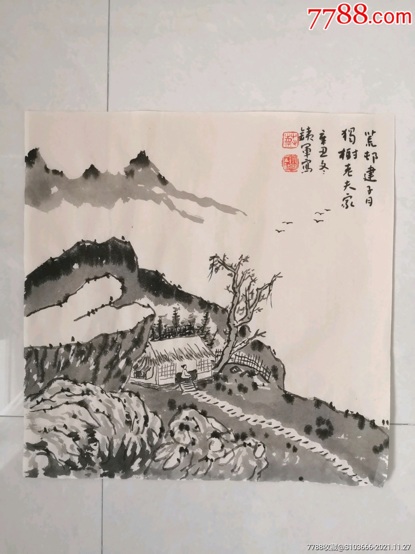 放漏山水畫小品