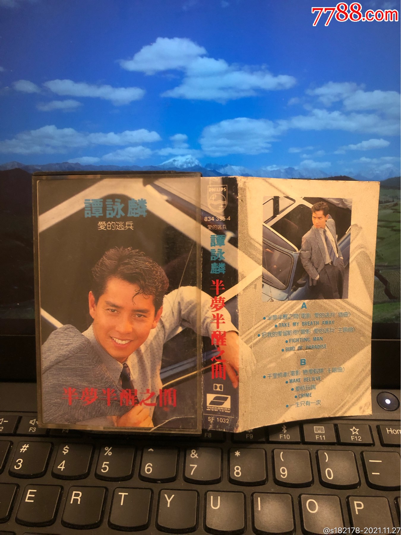 谭咏麟半梦半醒之间台湾齐飞原版