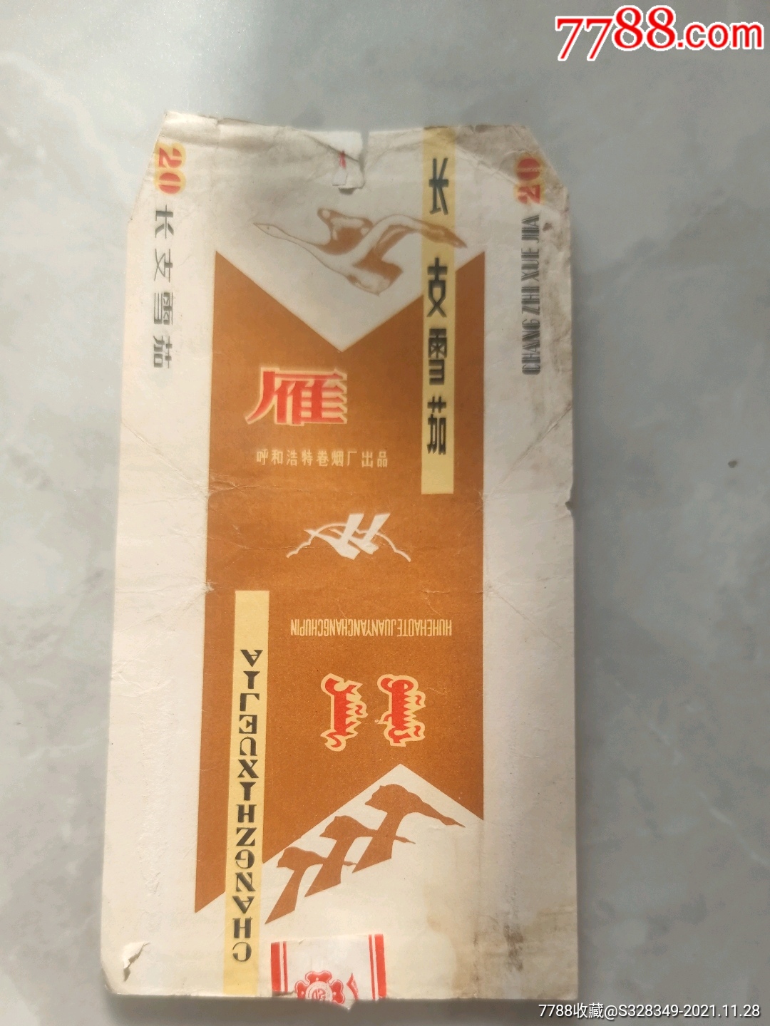 5品99千里山卷烟￥109.5品99金鐘牌香烟_￥109品