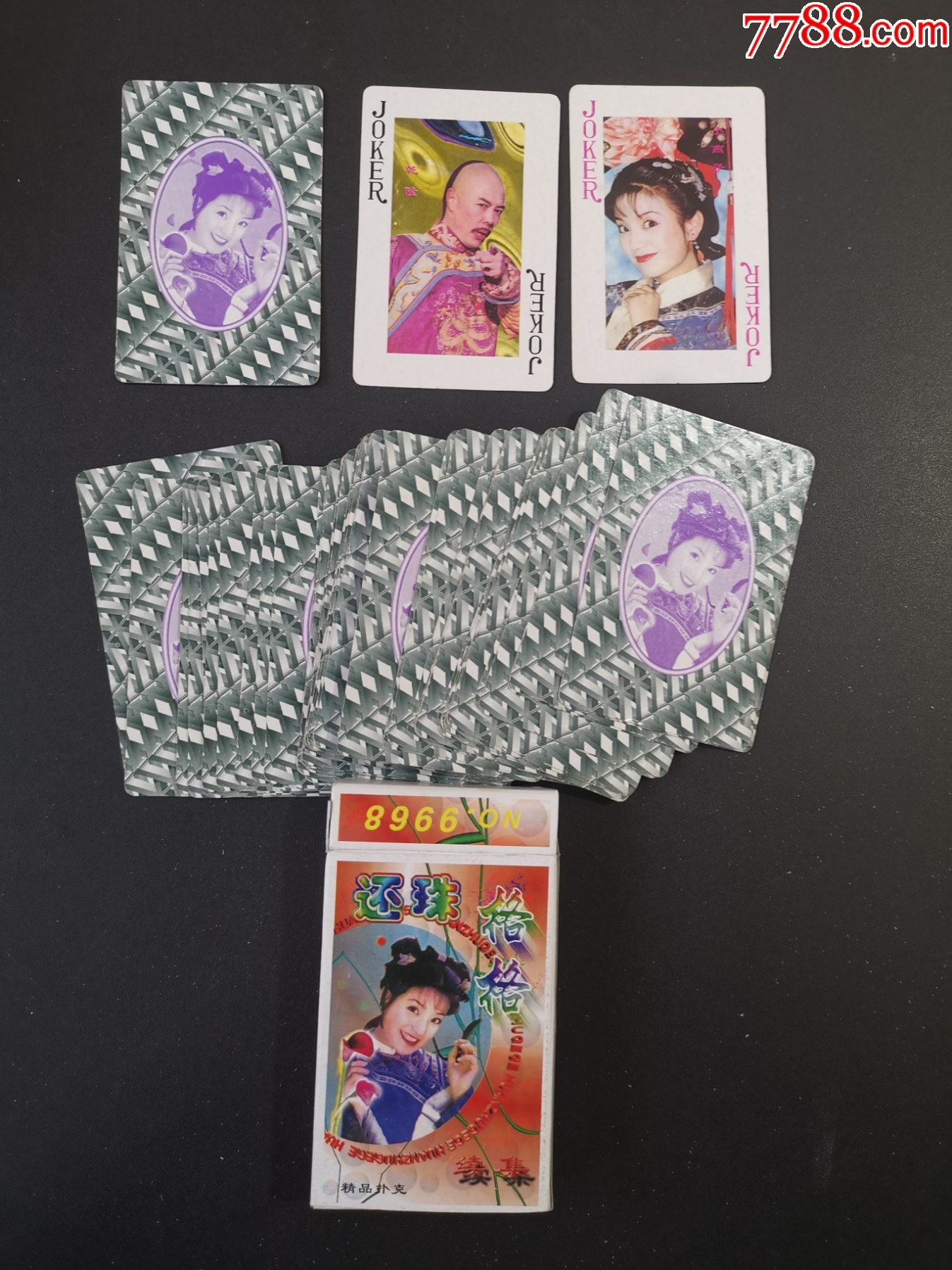 扑克还珠格格续集电视剧扑克壹副全花