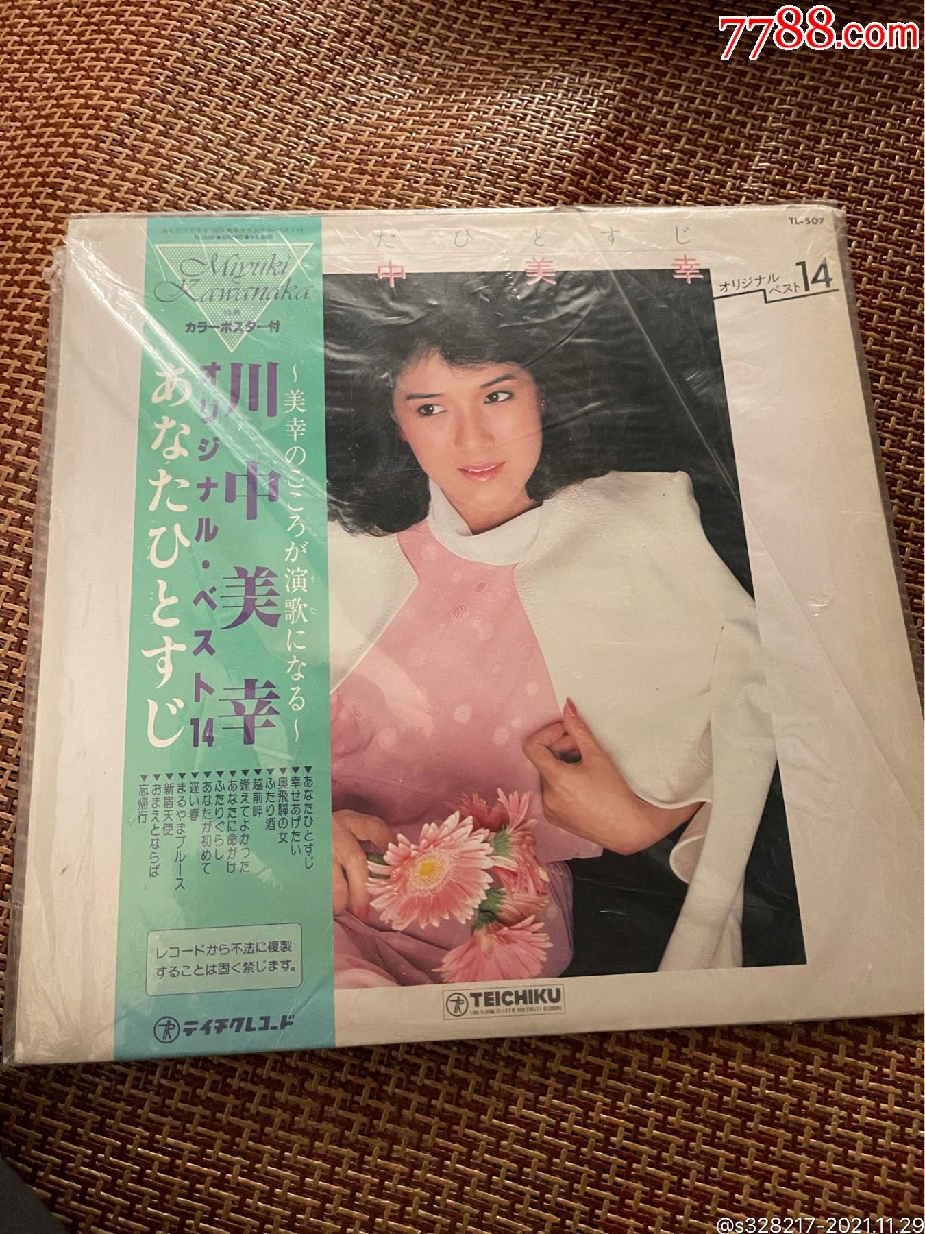 日本演歌歌谣曲川中美幸lp黑胶33转あなたひとすじ川中美幸オリジナル