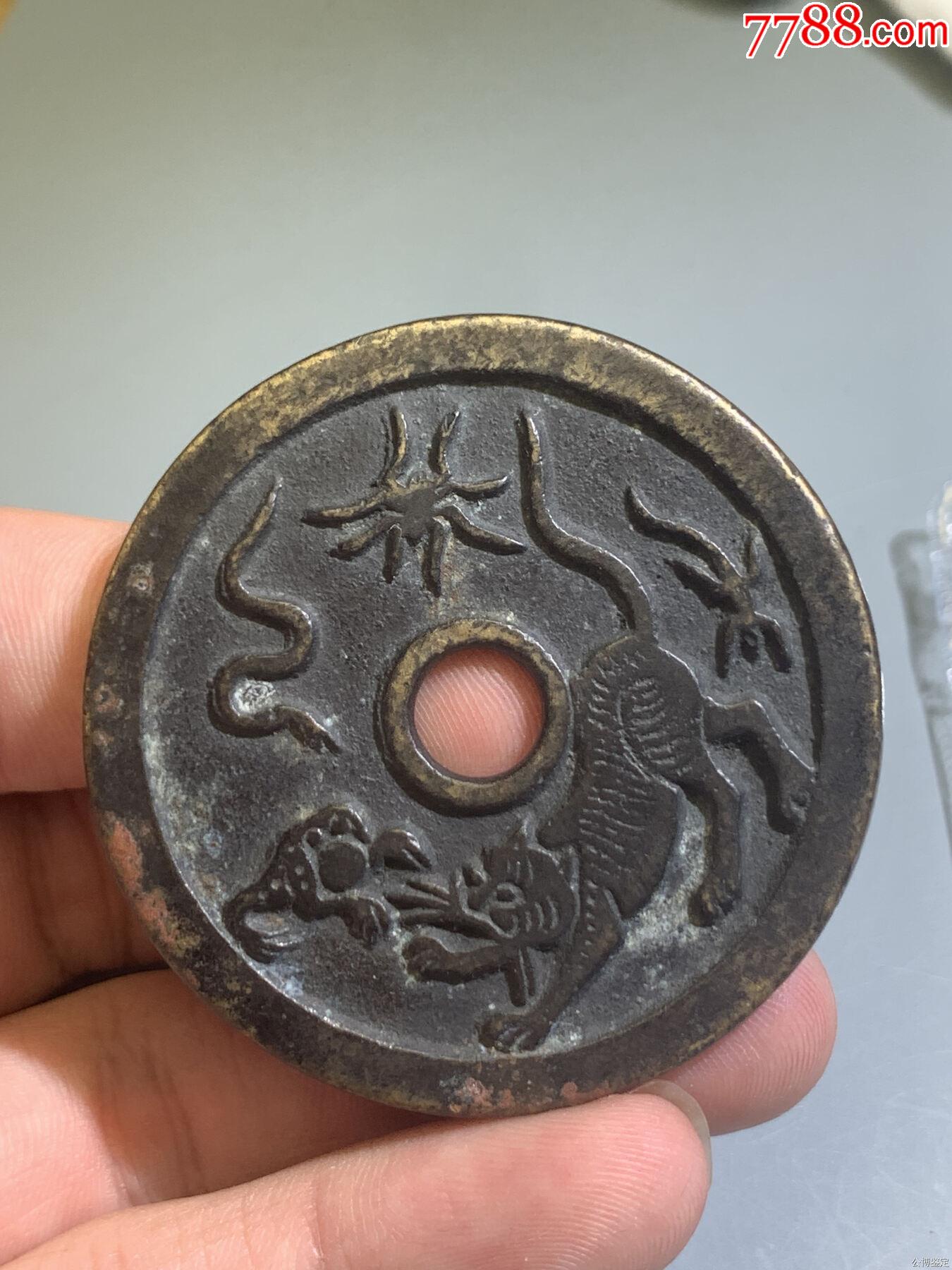 躯邪降福花钱