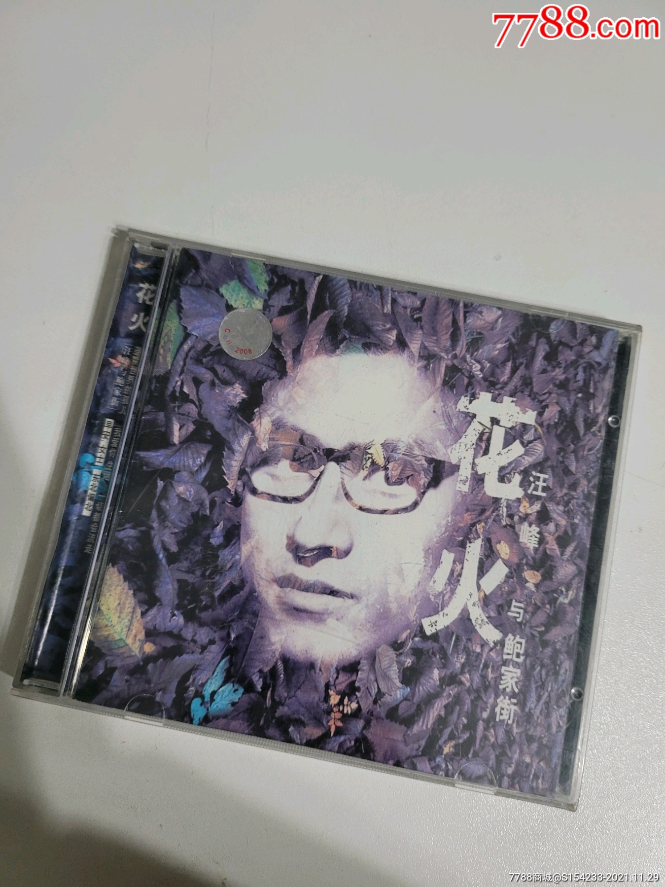 优品专拍     花火,汪峰(音乐cd)        ￥21        次