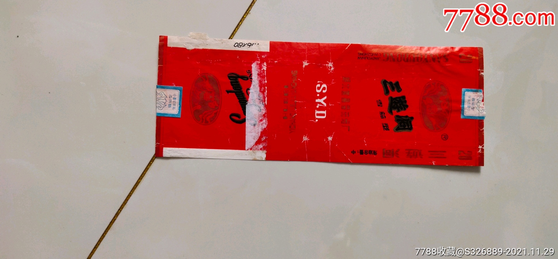 三游洞雪茄型烟标湖北宜昌雪茄烟厂