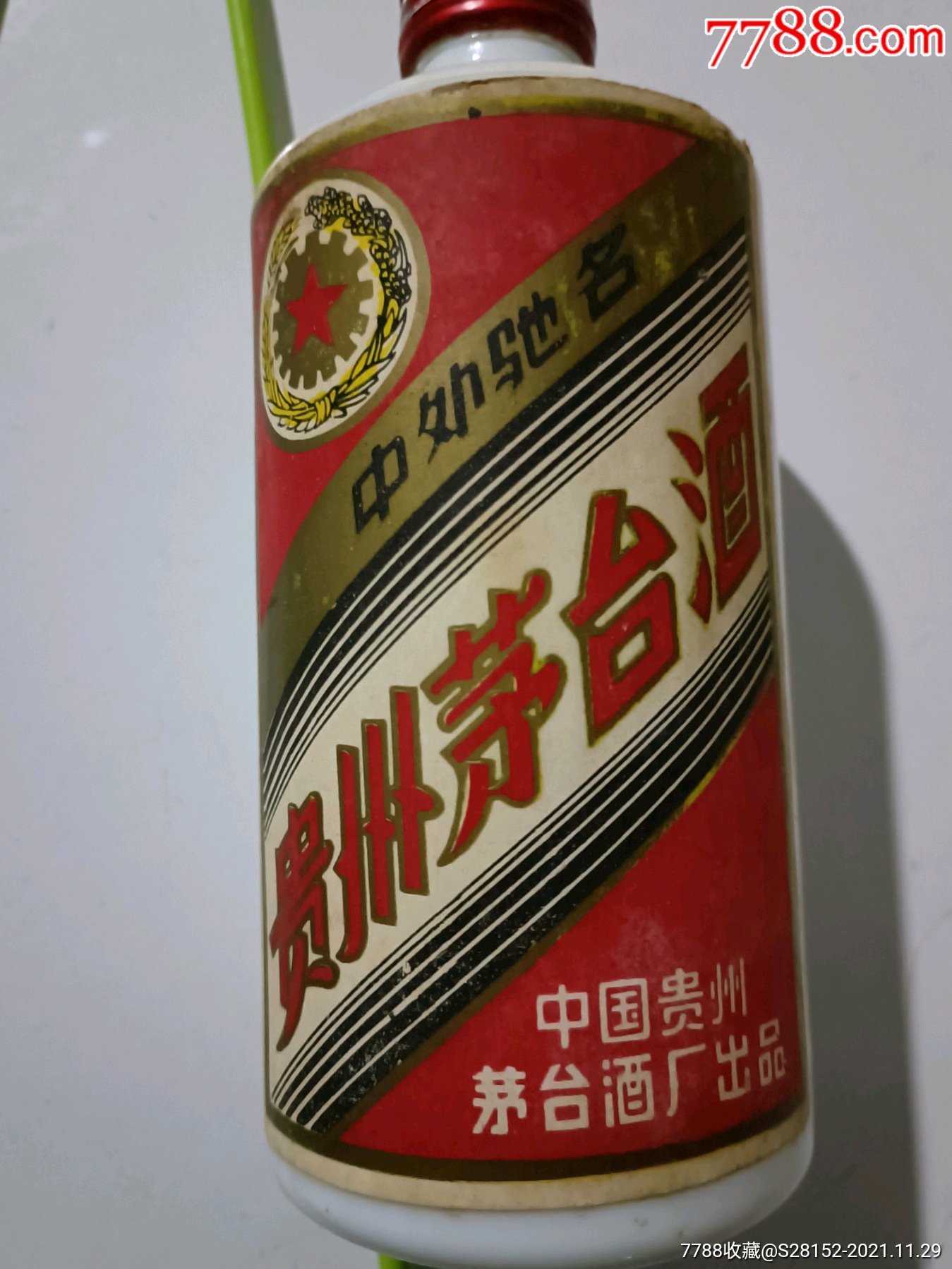 1988年〈茅台酒瓶〉