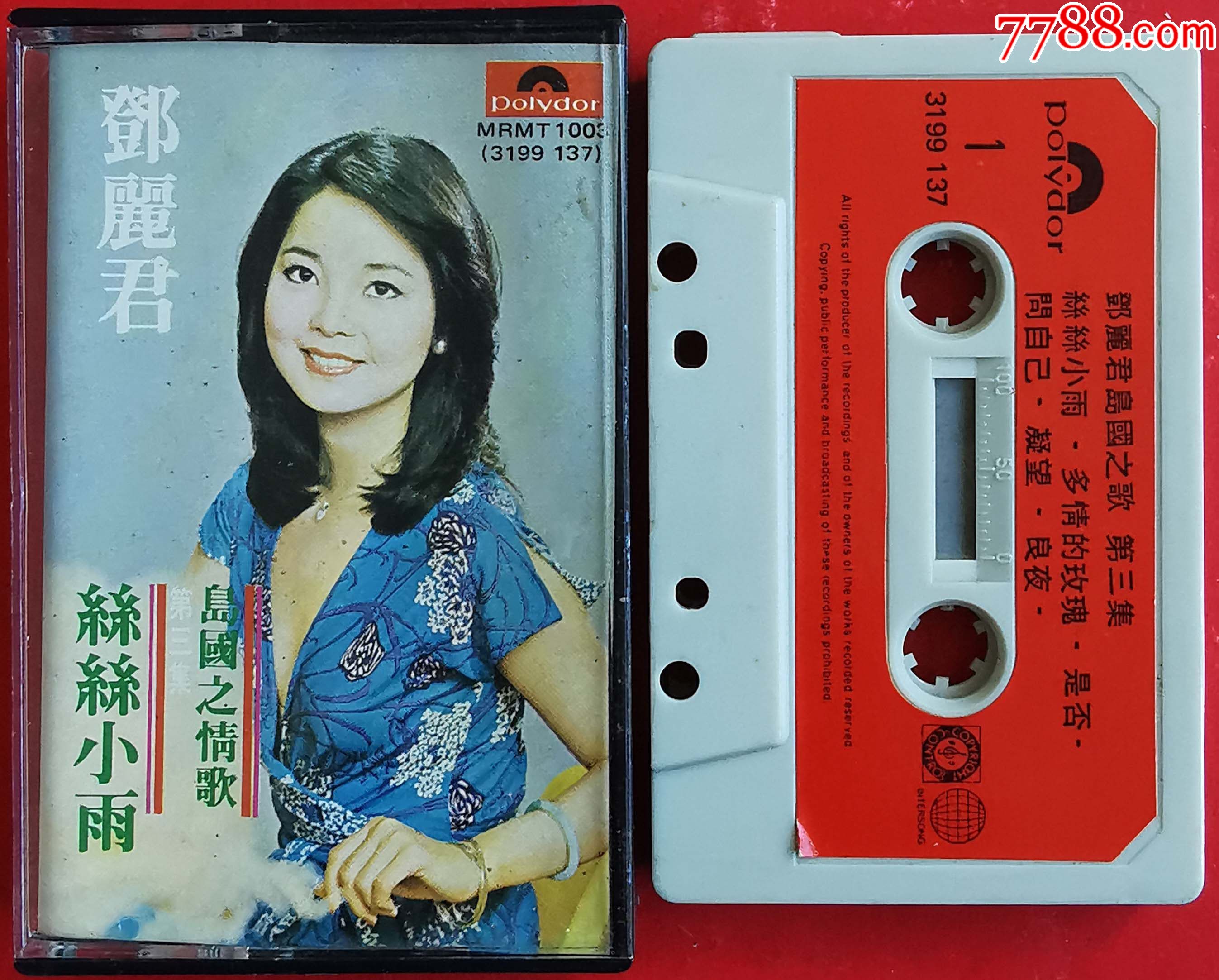 黄凤凤-谭顺成-新年大汇串-1210￥478品·华星新节奏-第三辑-1210