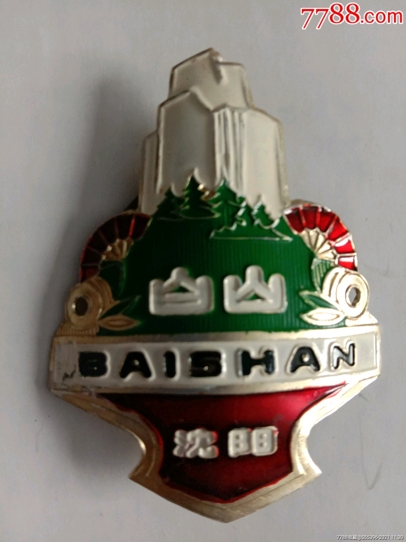 沈阳产白山牌全新没使用_自行车/车标牌_正兴收藏【7788收藏__收藏