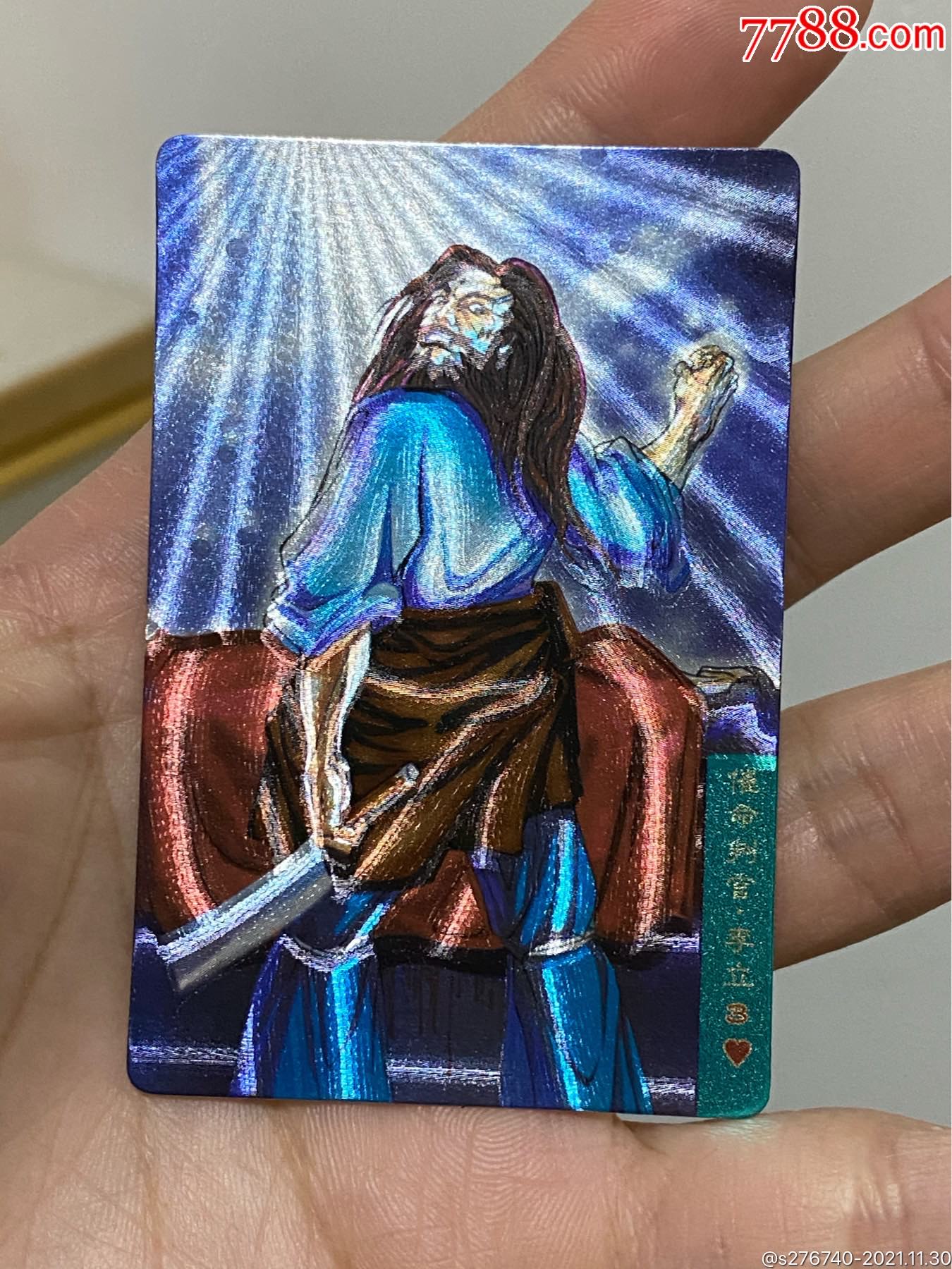 小浣熊水浒卡闪卡硬面无手李立