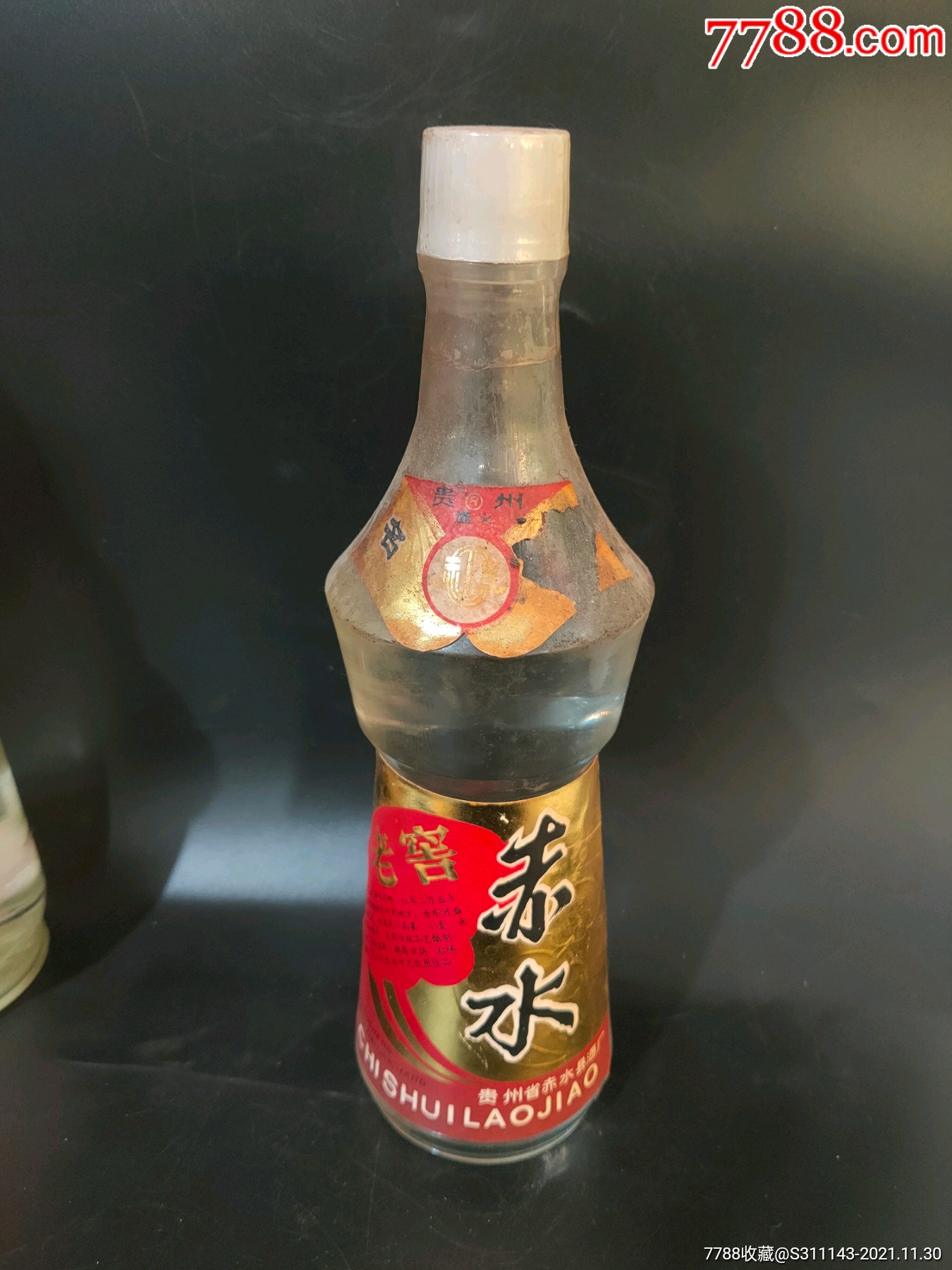 86年赤水老窖