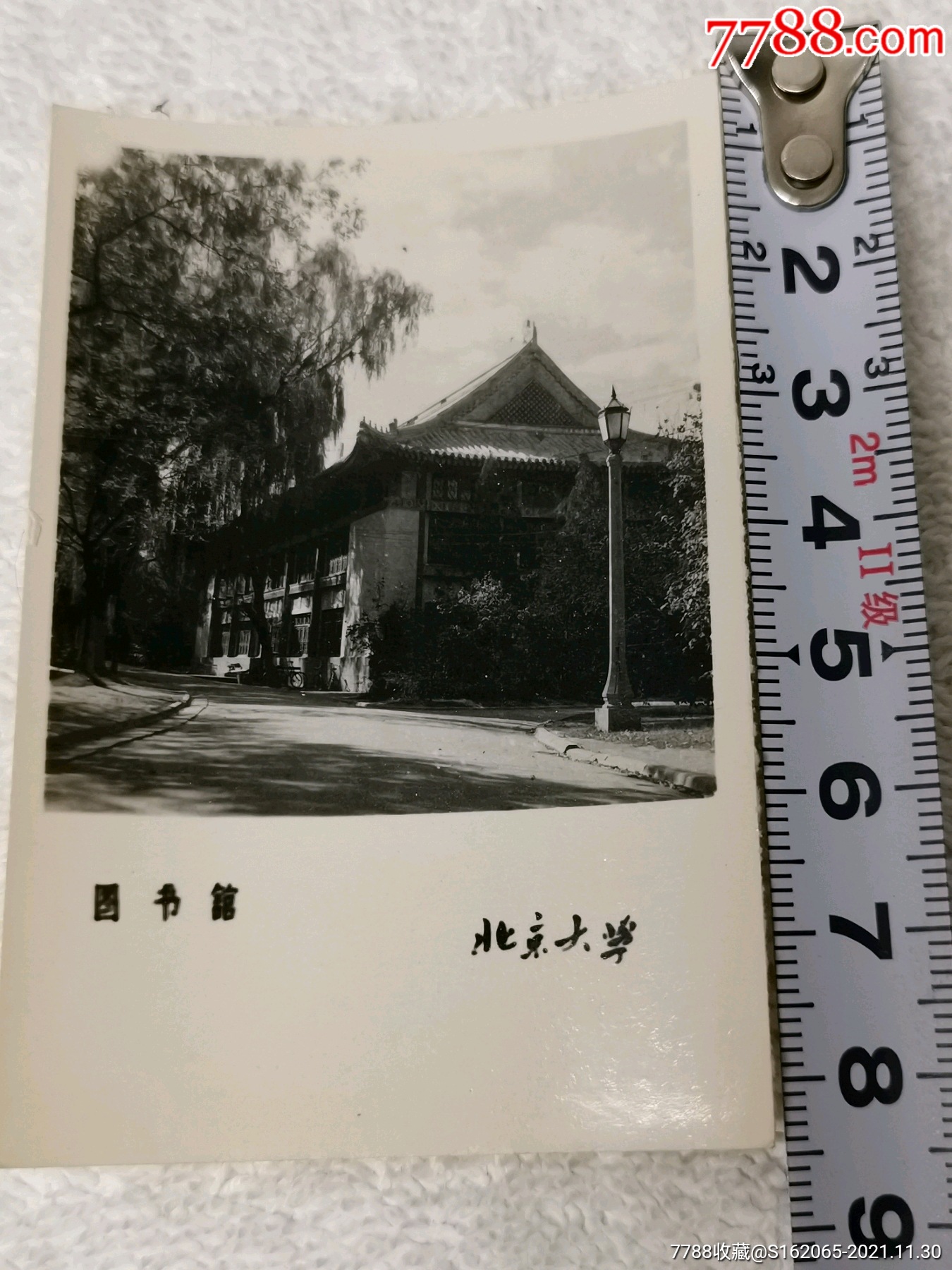 北京大学图书馆