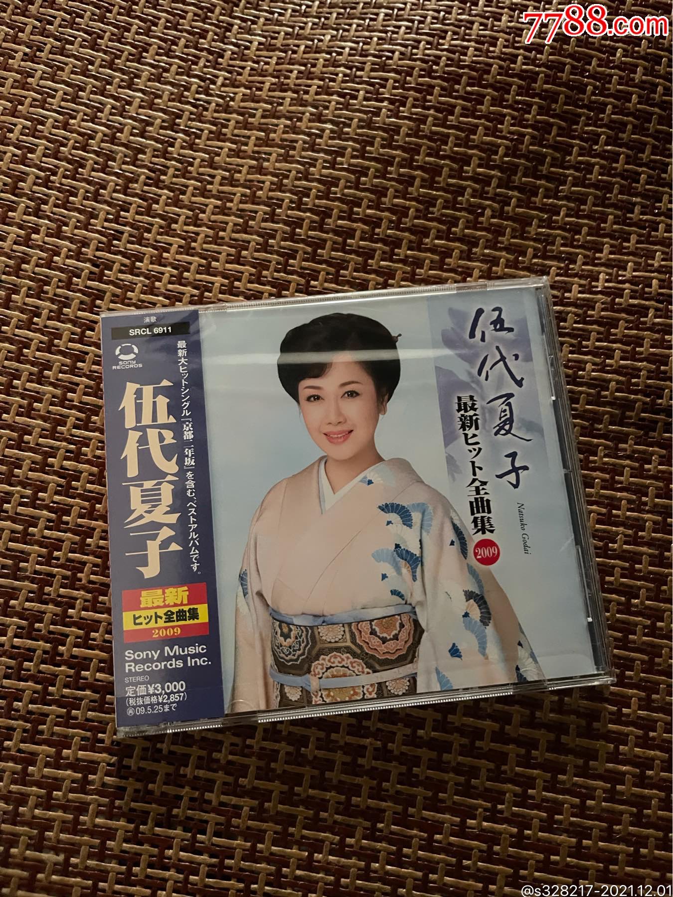 日本演歌演歌cd伍代夏子最新ヒット全曲集20092008年发行专辑