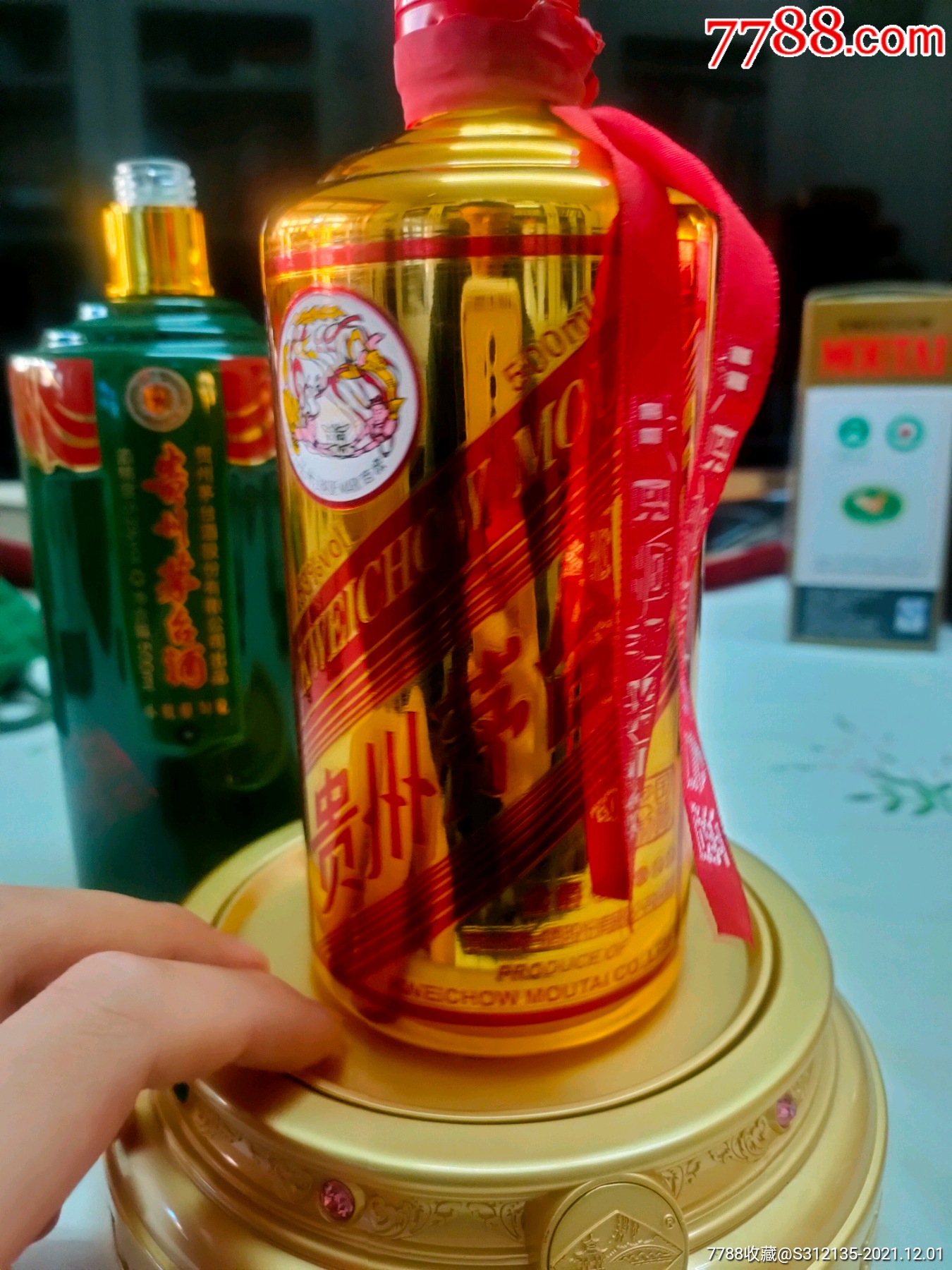 茅台酒瓶(金爵)