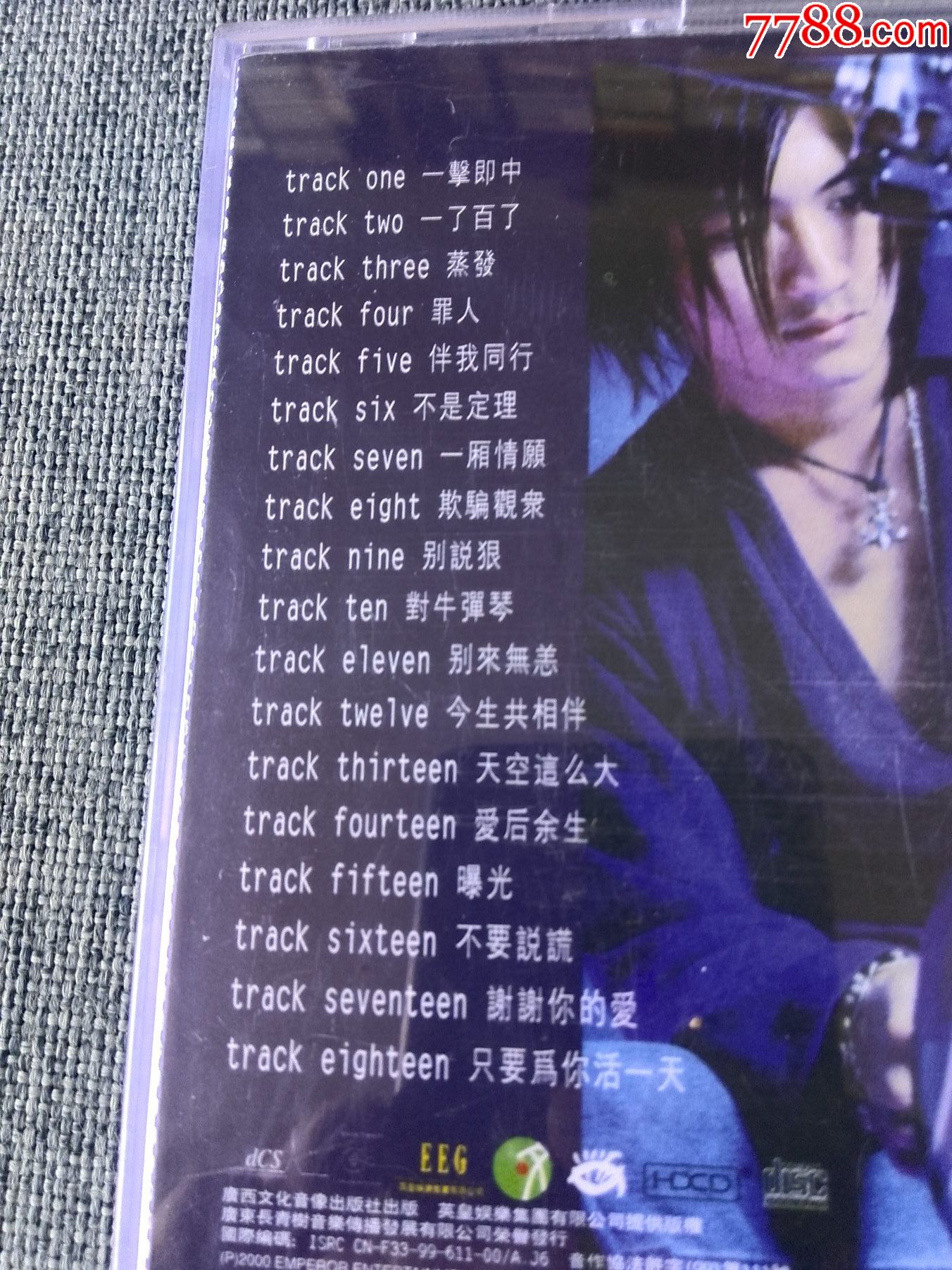 谢霆锋专辑《零距离》