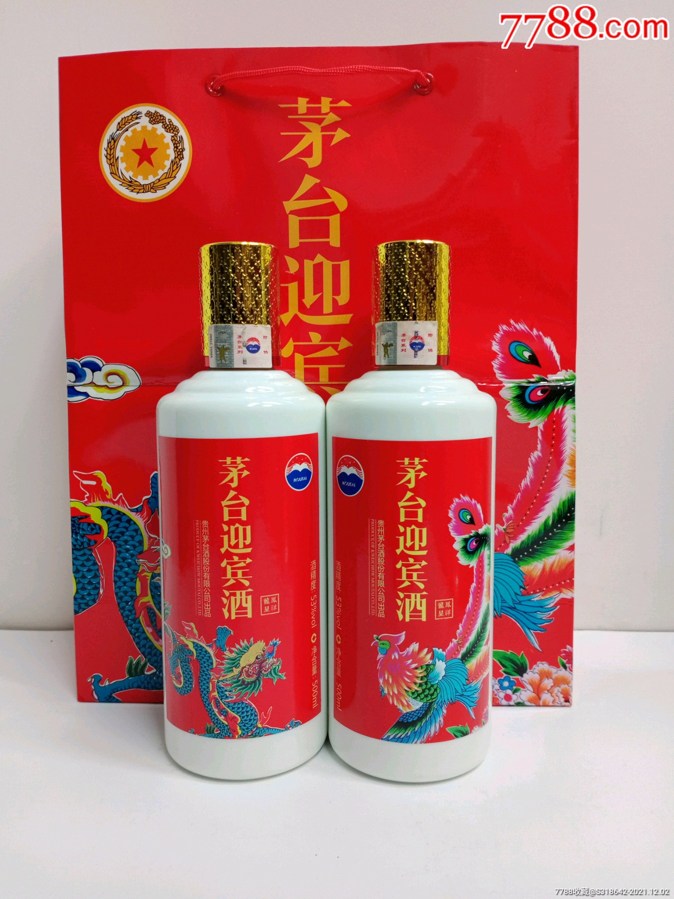 优品专拍     2017年53度茅台迎宾酒龙凤呈祥一对,茅台酒厂