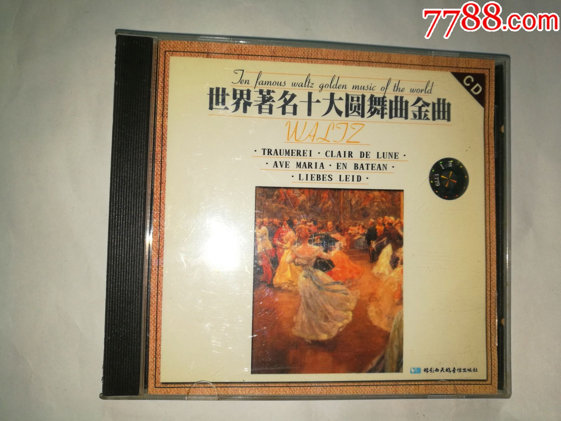 世界著名十大圆舞曲金曲蓝色多瑙河珠影白天鹅音像01年出版cd