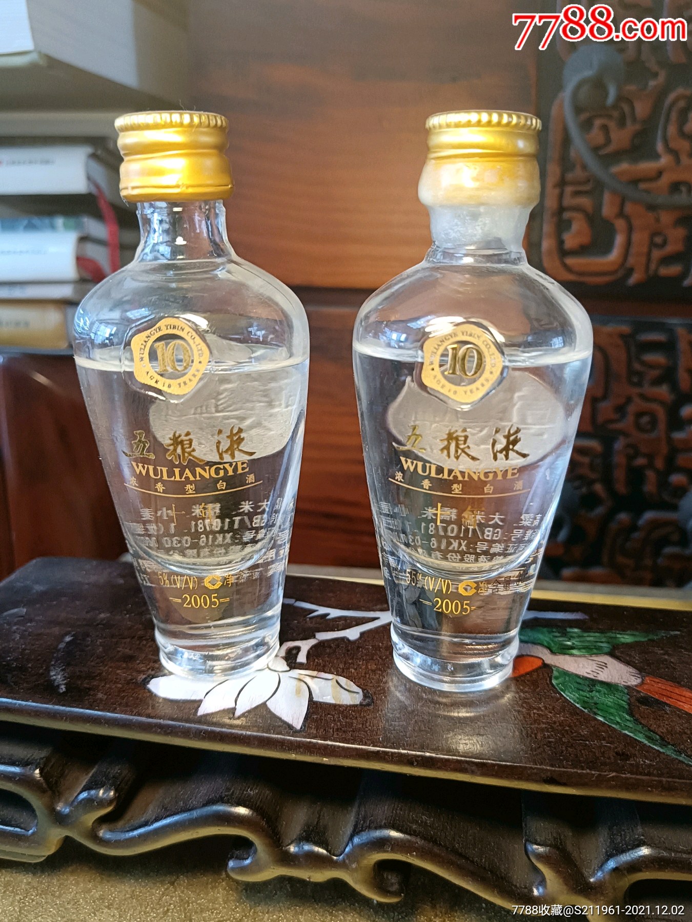 五粮液十年小酒版55v/v30ml*2瓶(2006)