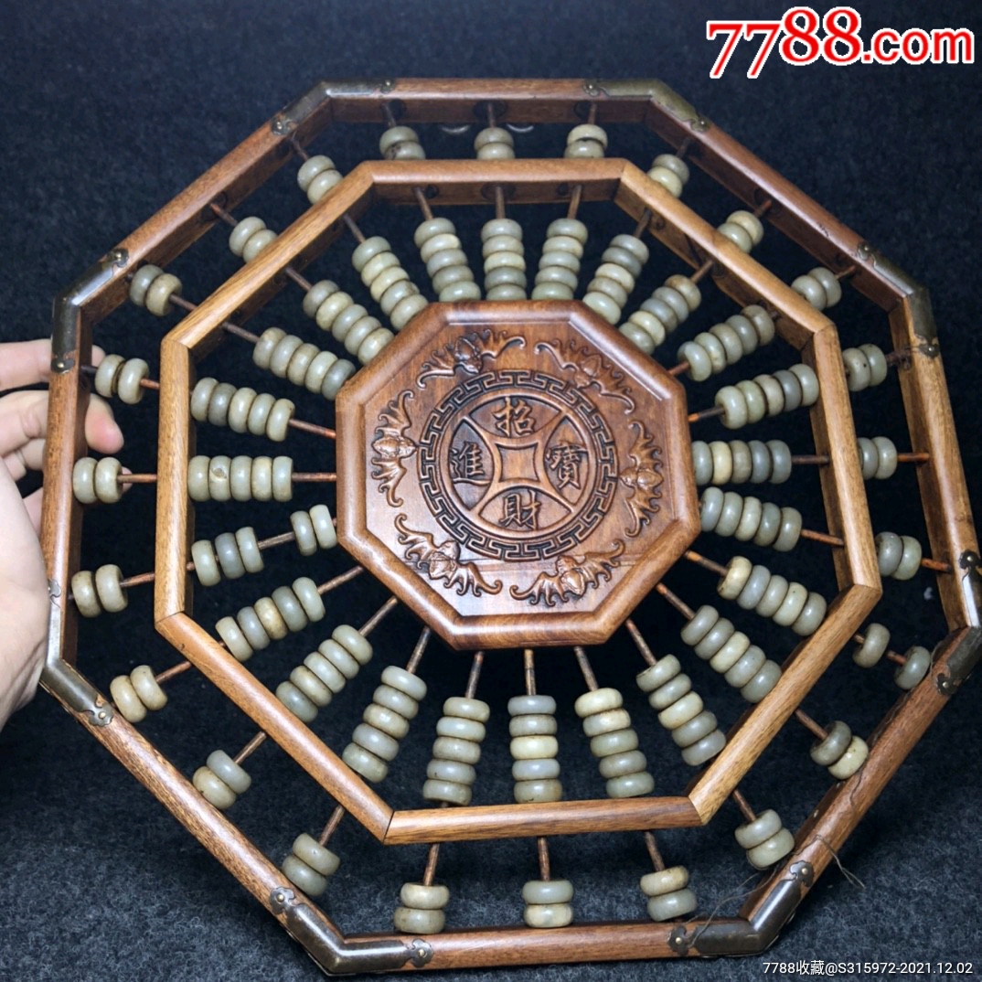 旧藏花梨木镶嵌和田玉算盘珠摆件