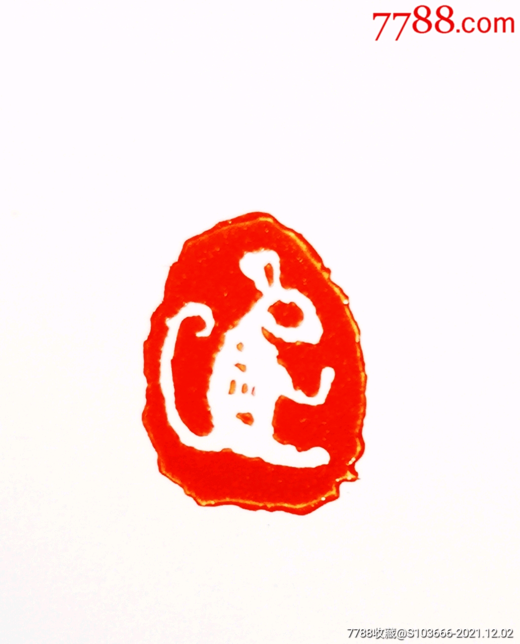 大漏缅茄菩提子肖形印鼠