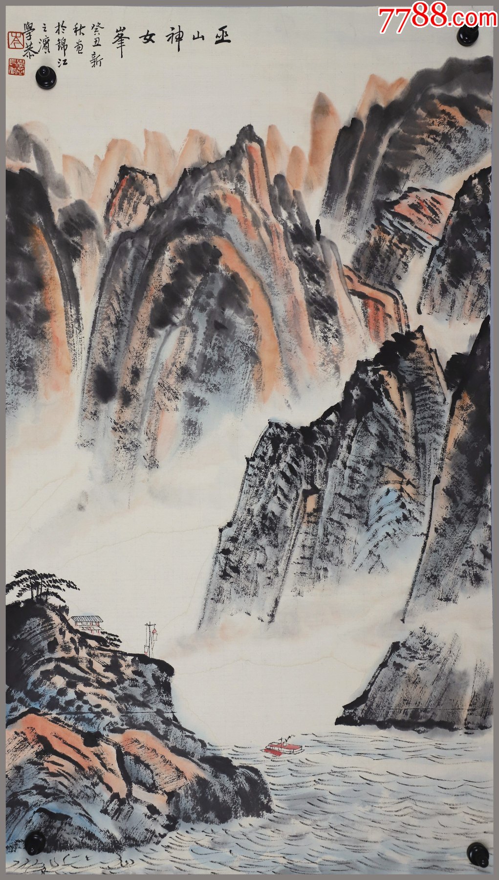 岑学恭呼和浩特人一级美术师中国美术家协会会员山水画