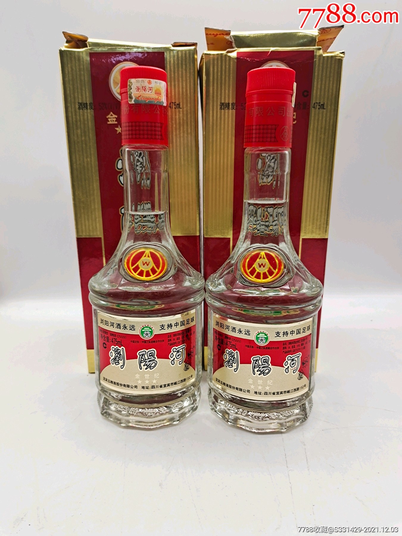 03年浏阳河酒52度475ml