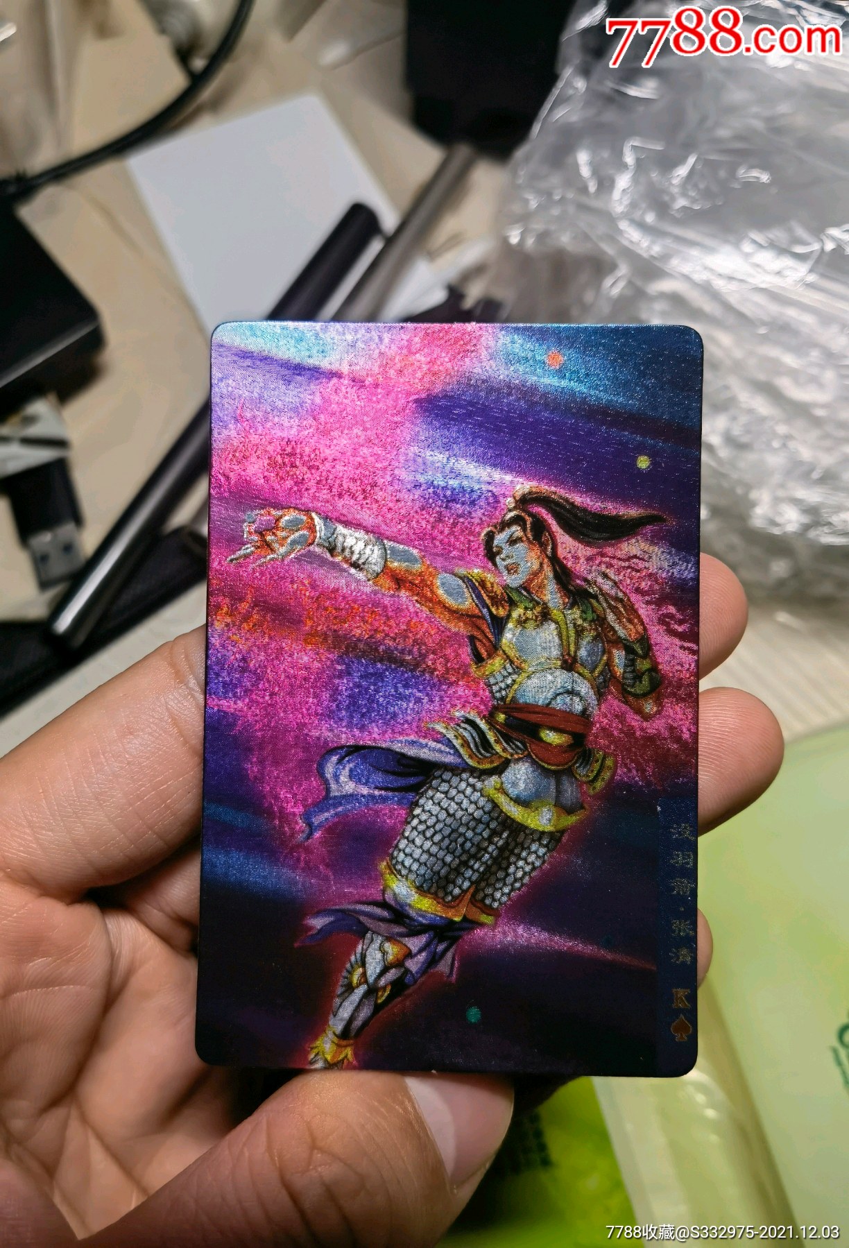 小浣熊水浒卡水浒闪卡奖闪张清